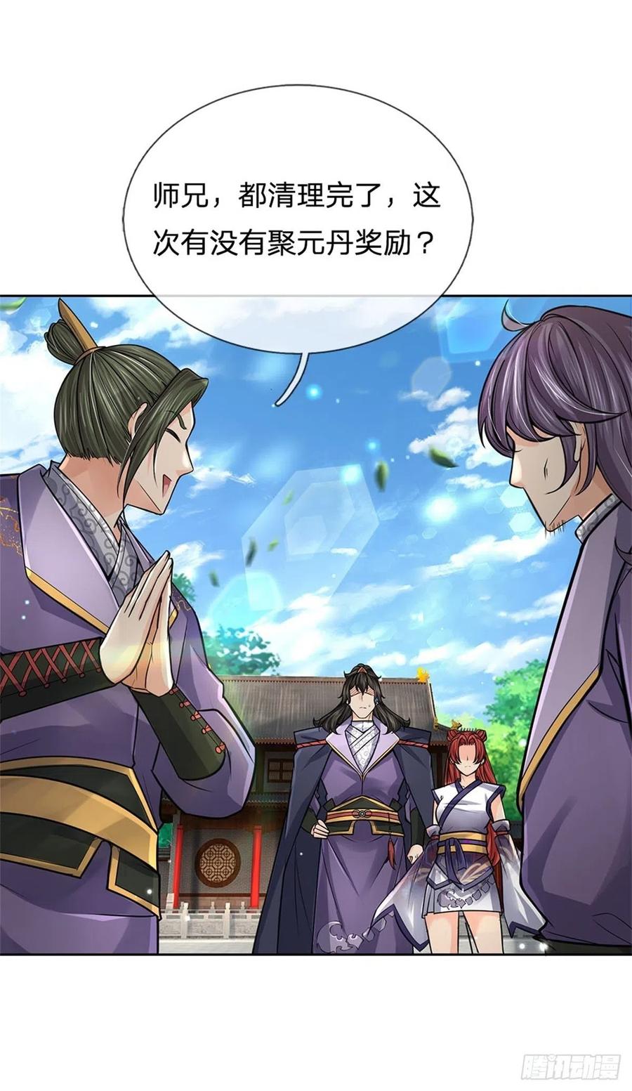 第106话 师妹，请自重25