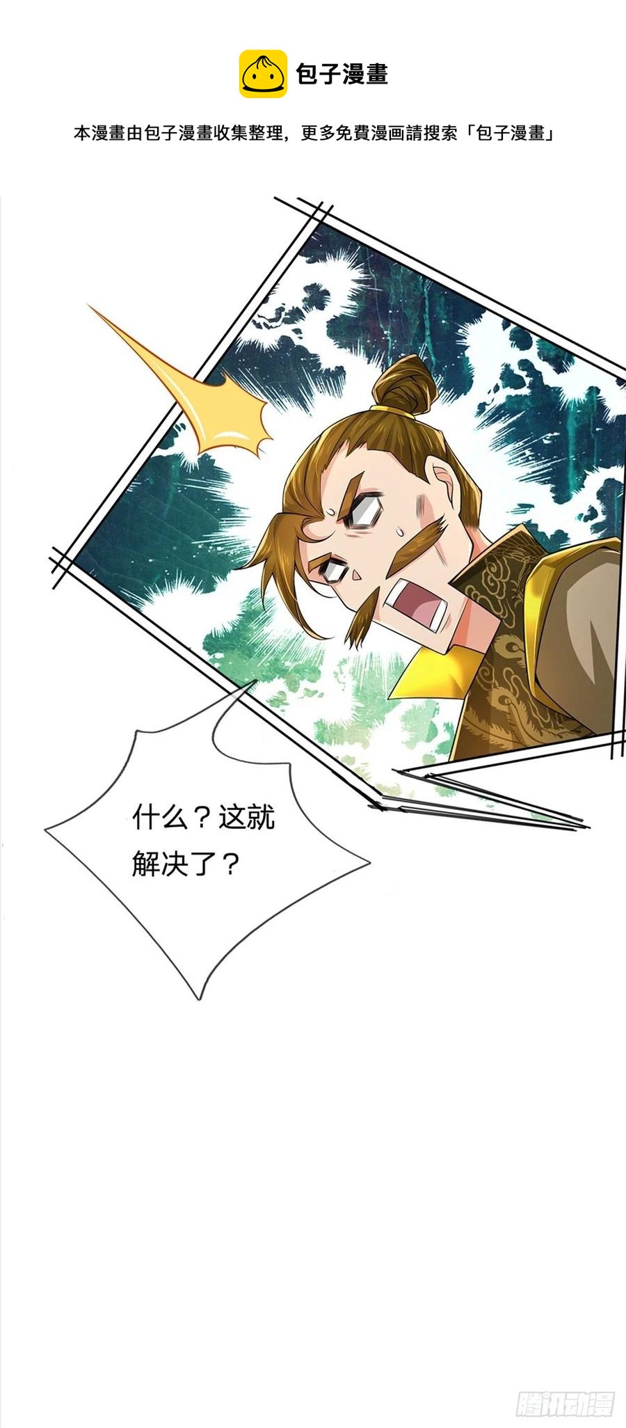 第105话 神秘师姐40