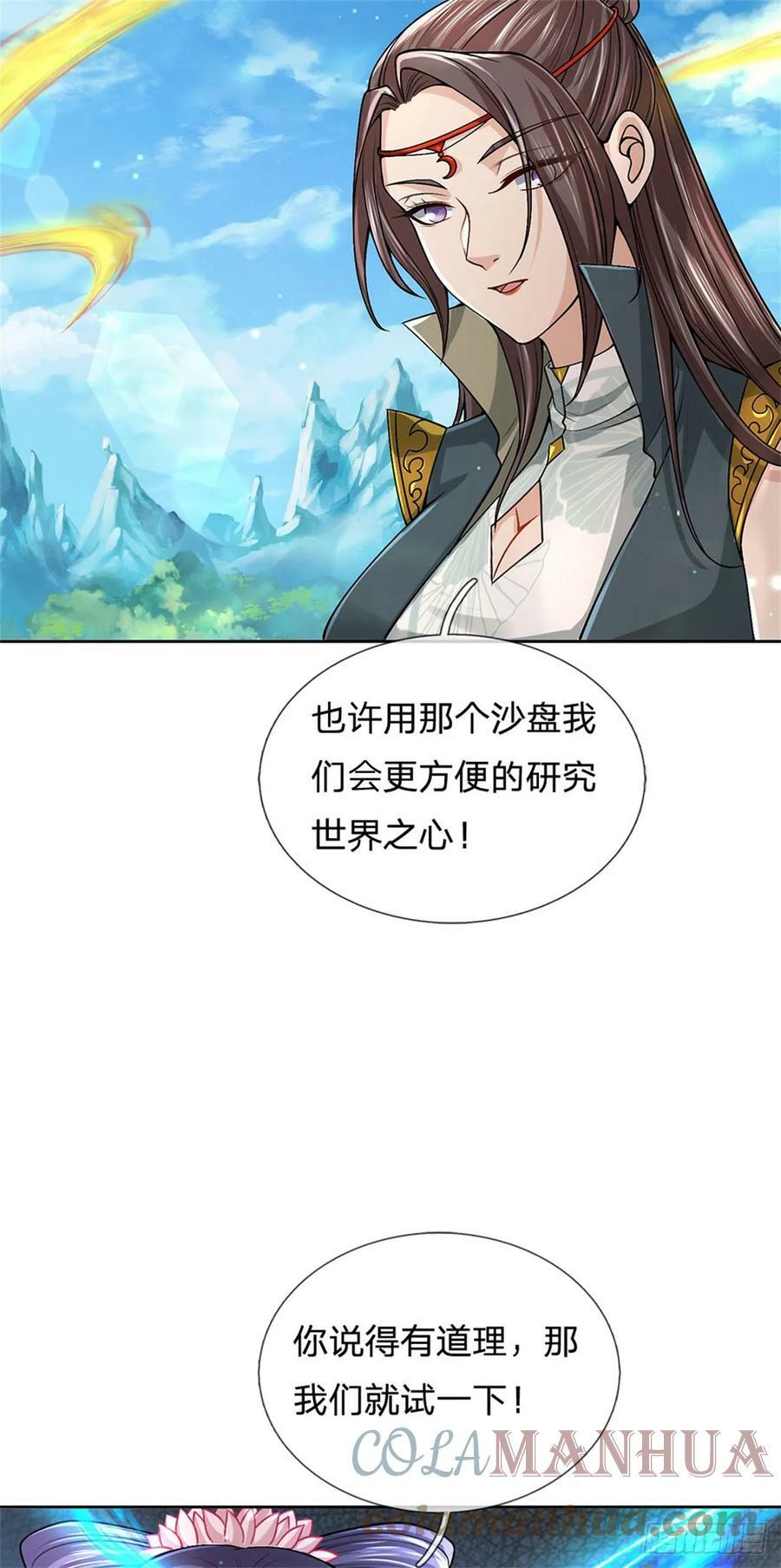 第143话 大陆之盘36