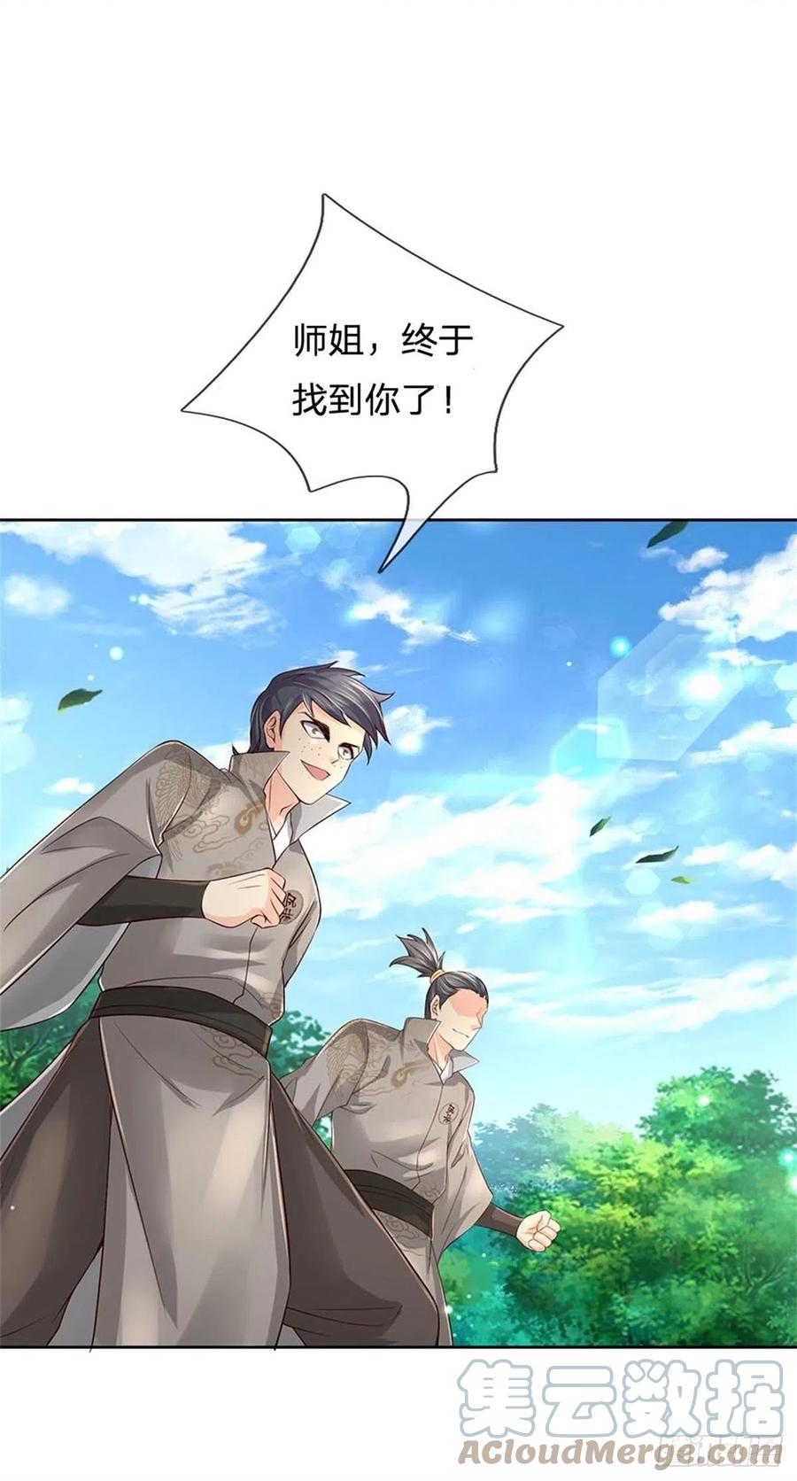 第92话 风波不息22
