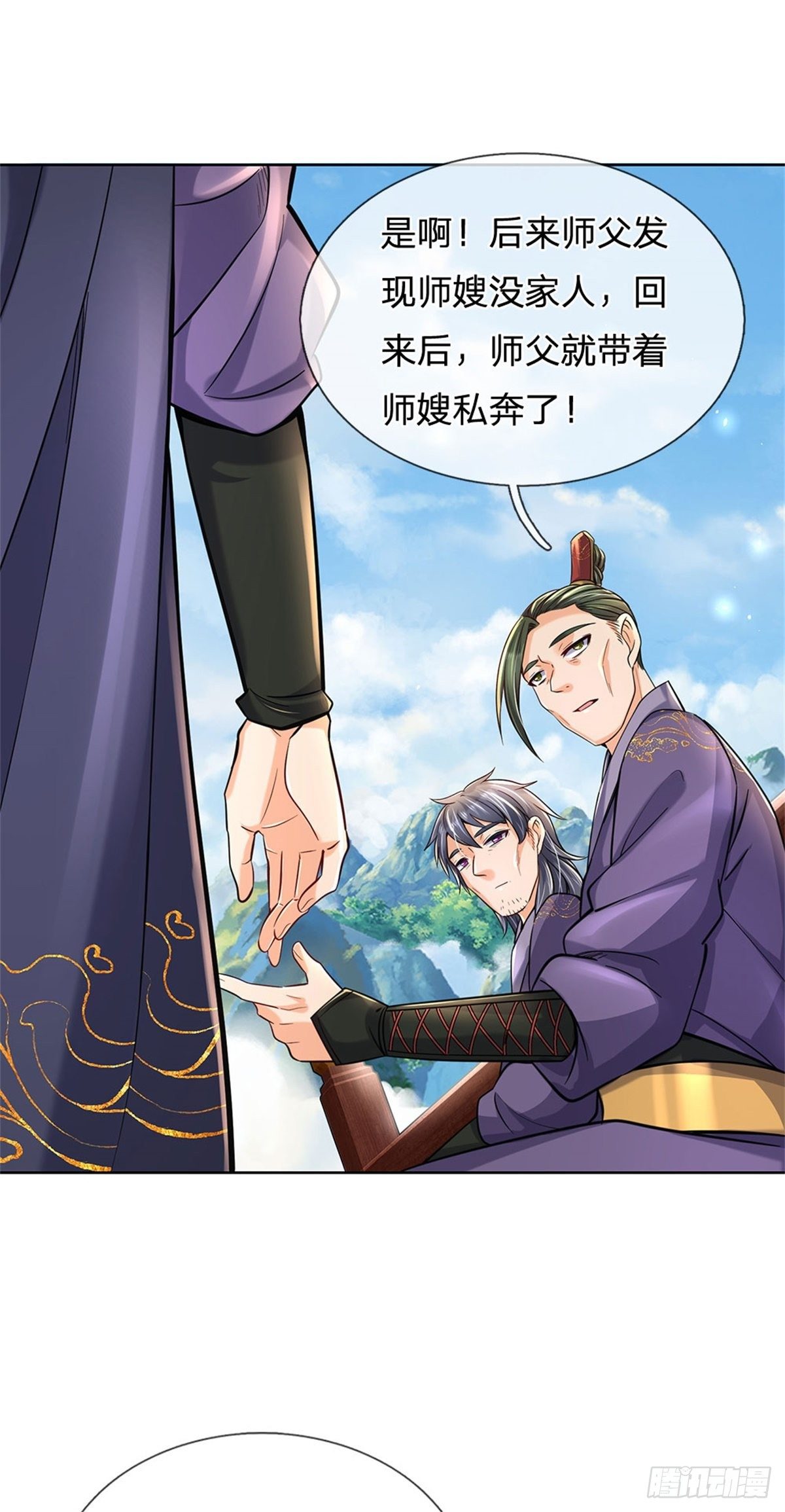 第29话 师父失踪31