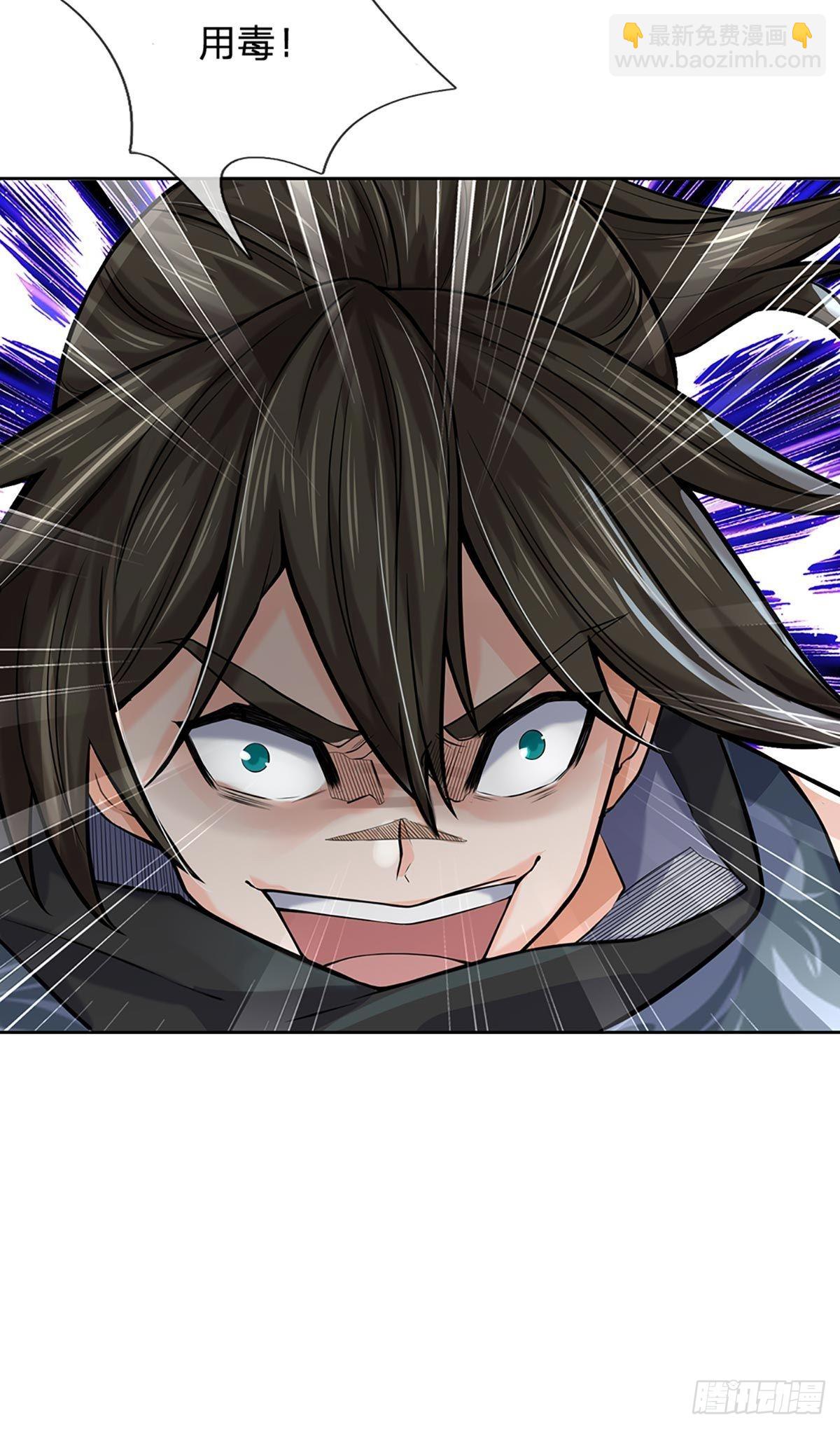 第115话 反复横跳的公主36