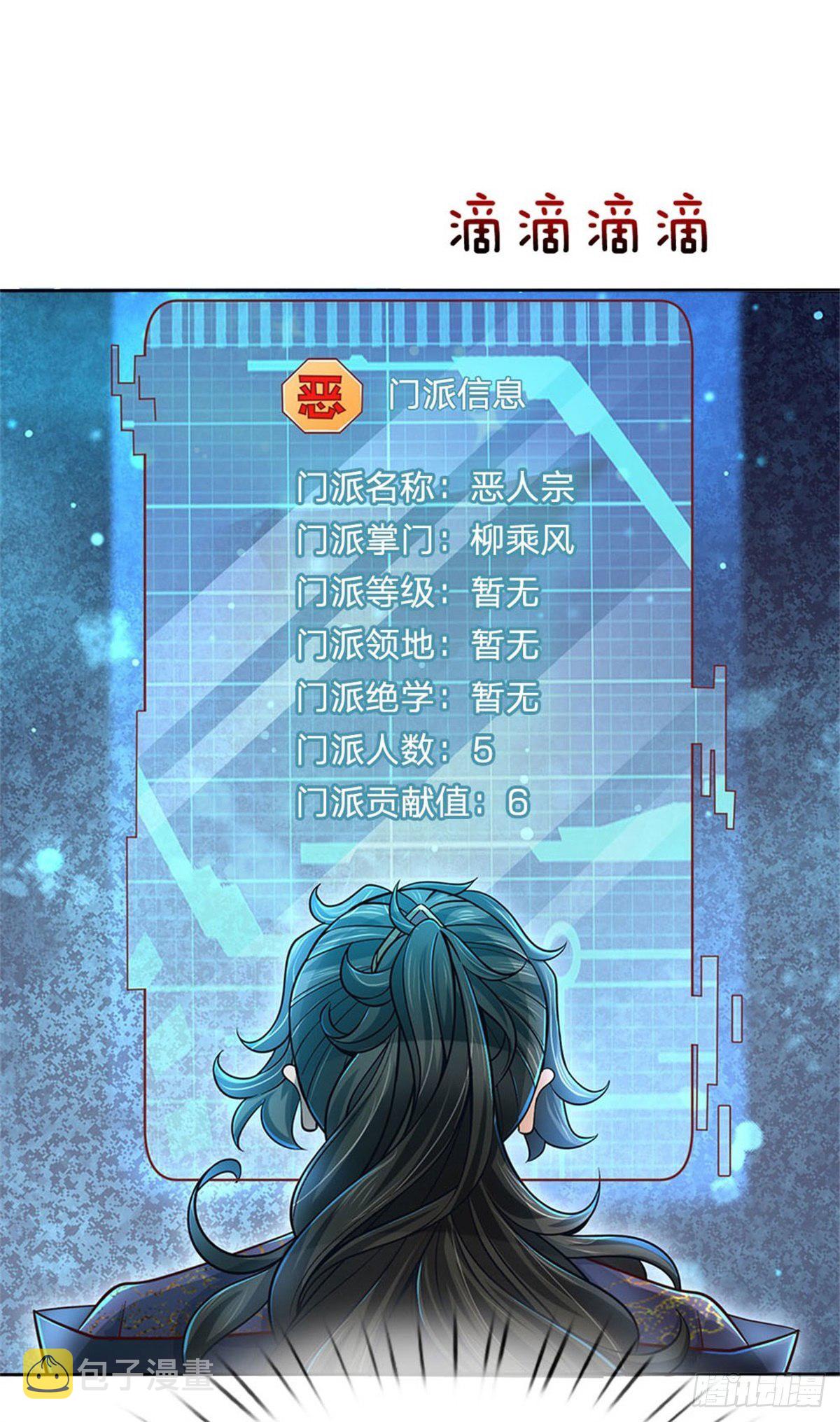 第15话 宝藏所在2