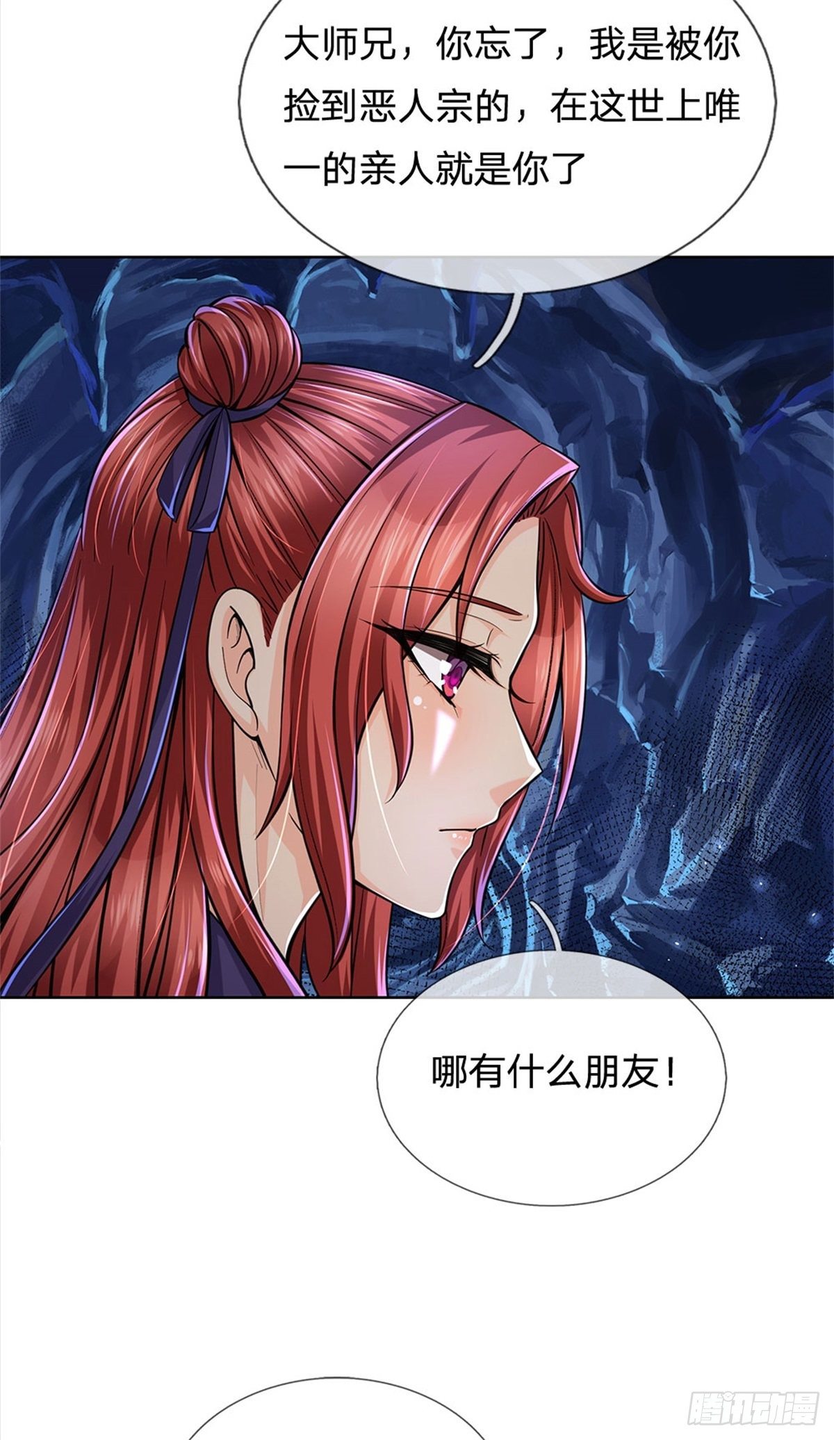 第12话 修行资质13