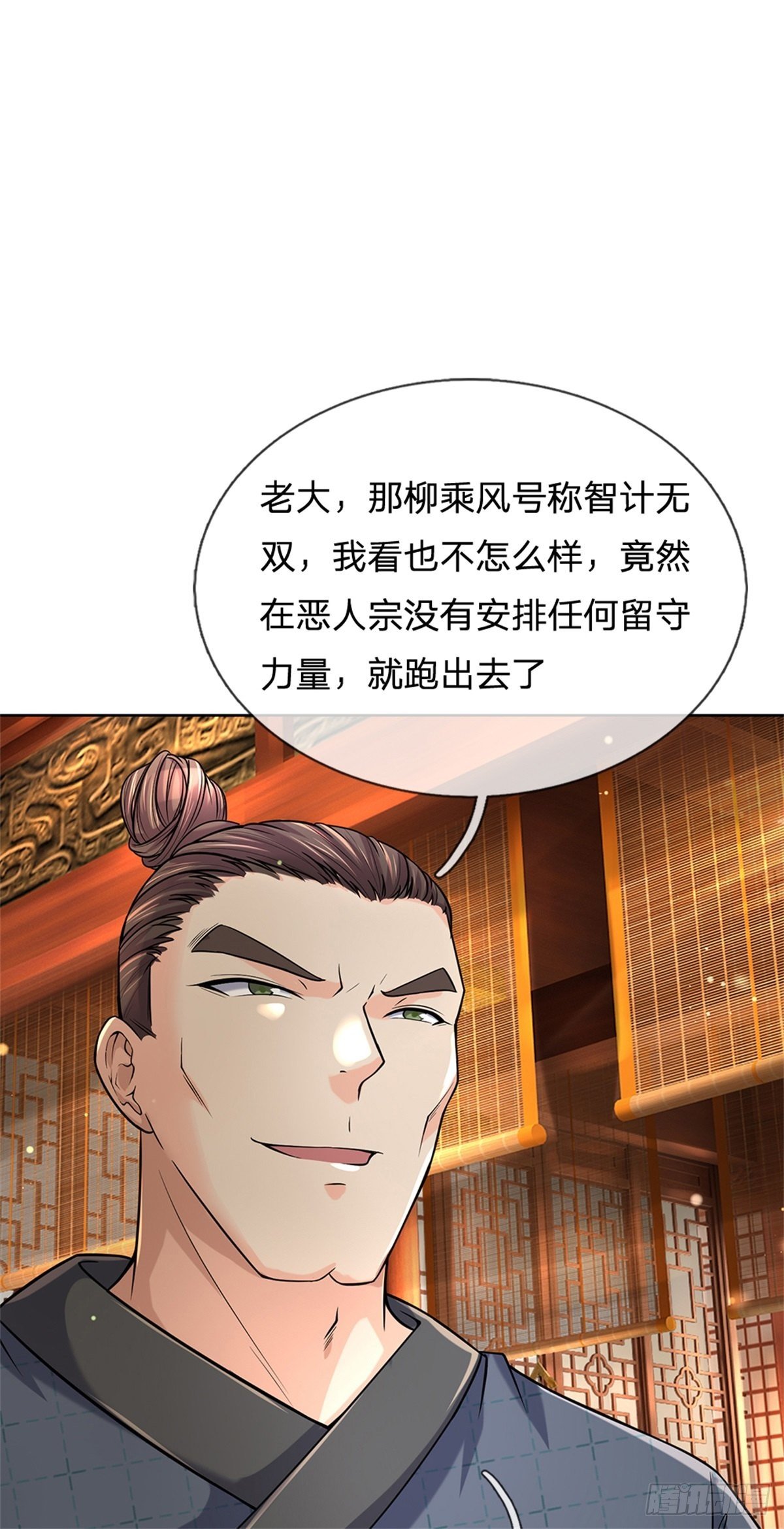 第35话 白秋秋的考察19