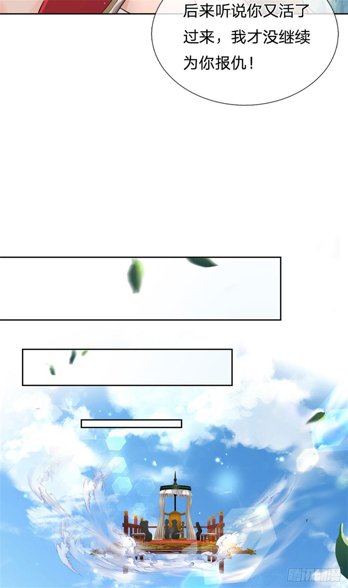 第117话 孤身入阵山23