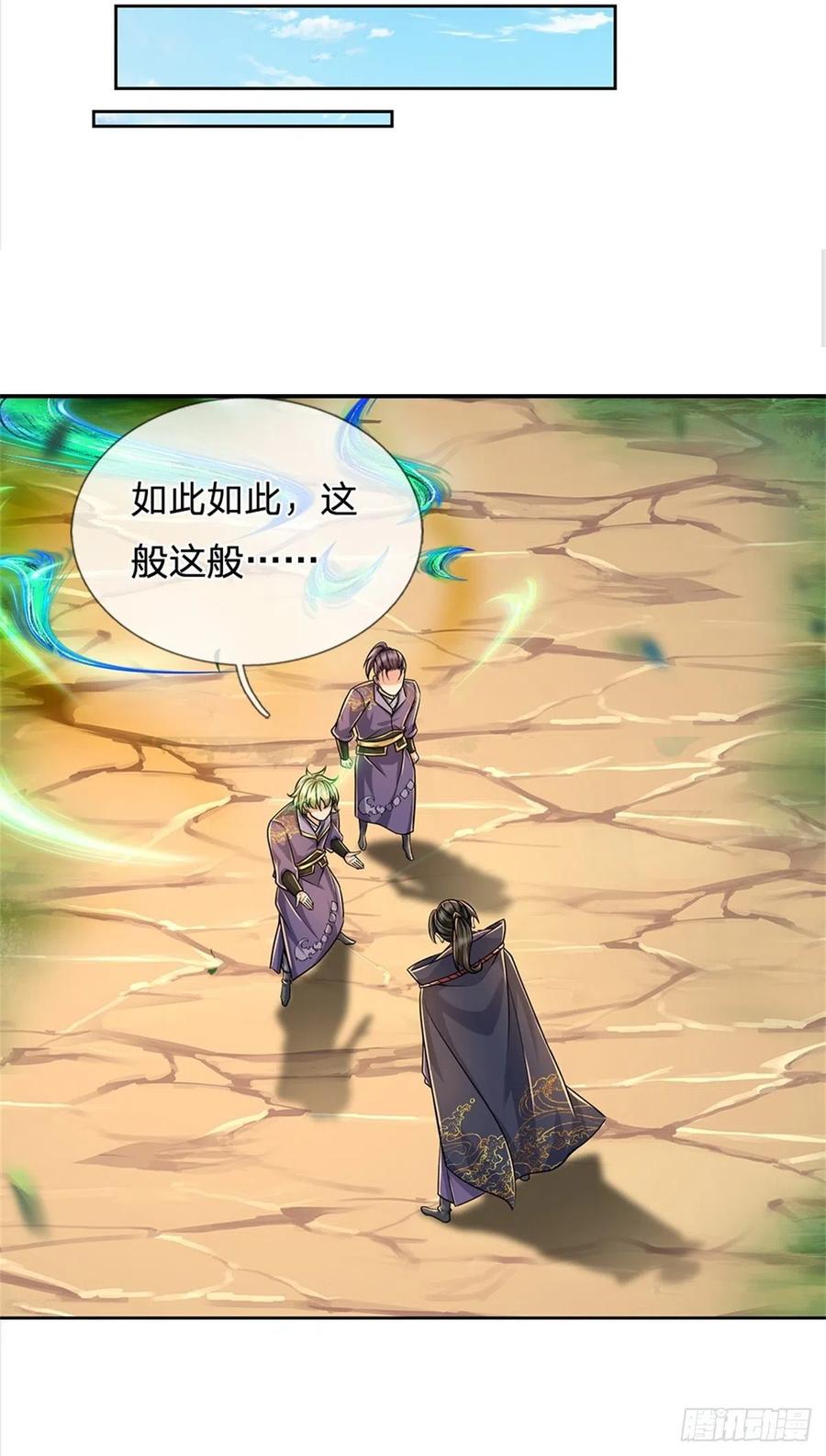 第98话 异变横生31
