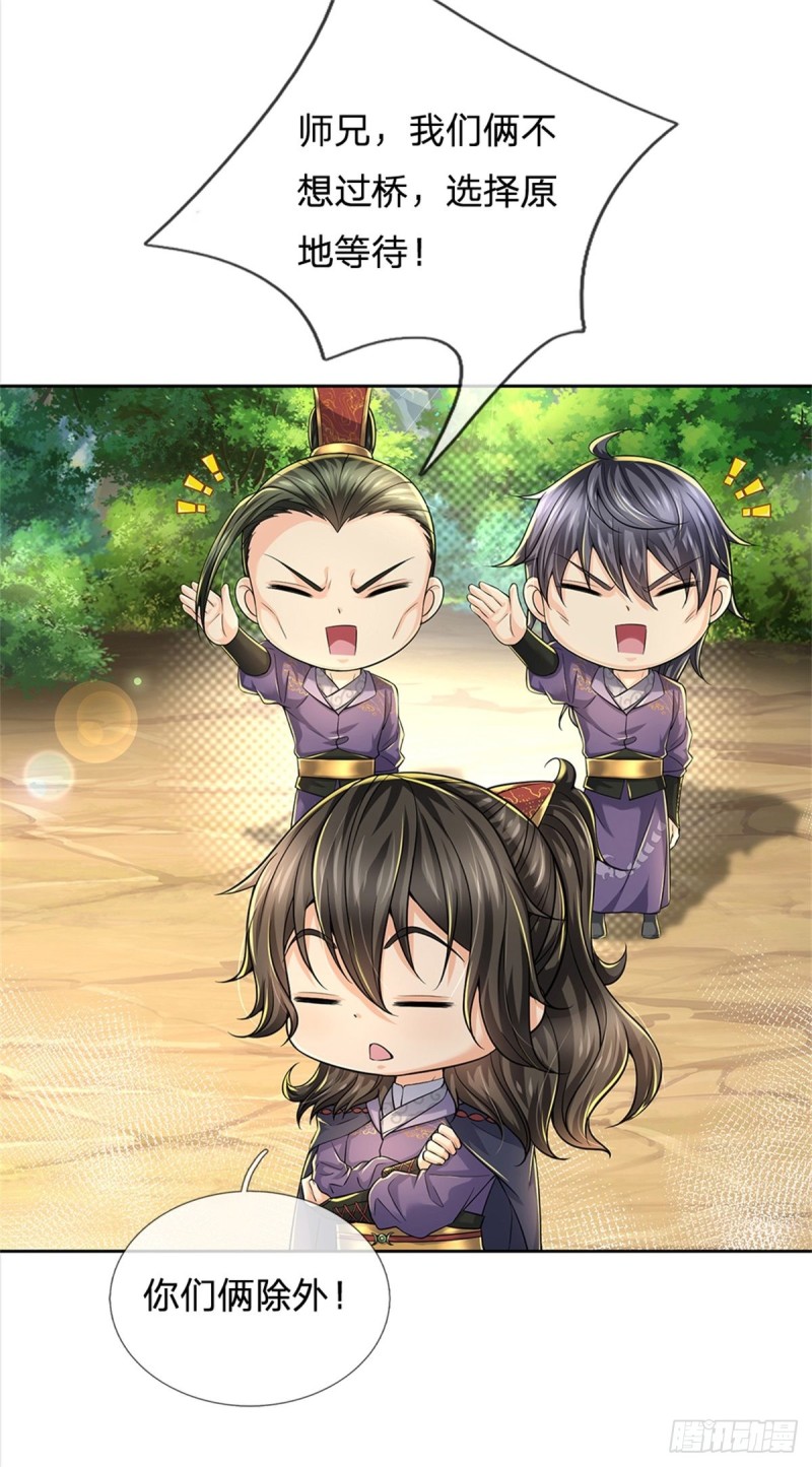 第86话 战心魔11