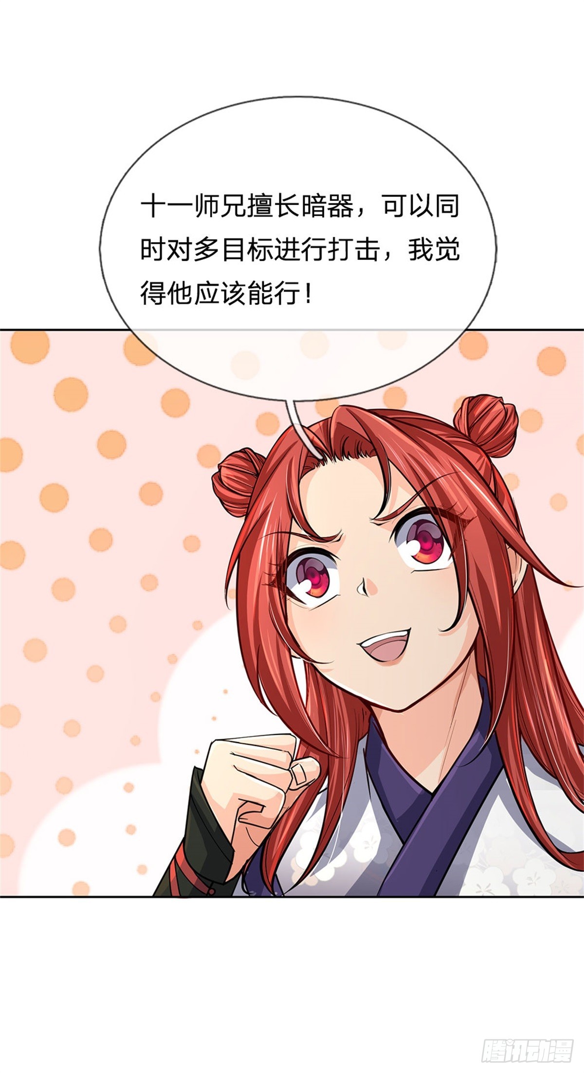 第136话 怎能办到3