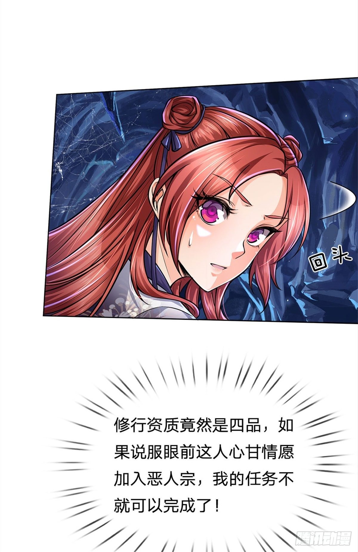第13话 挖坟的窃贼9