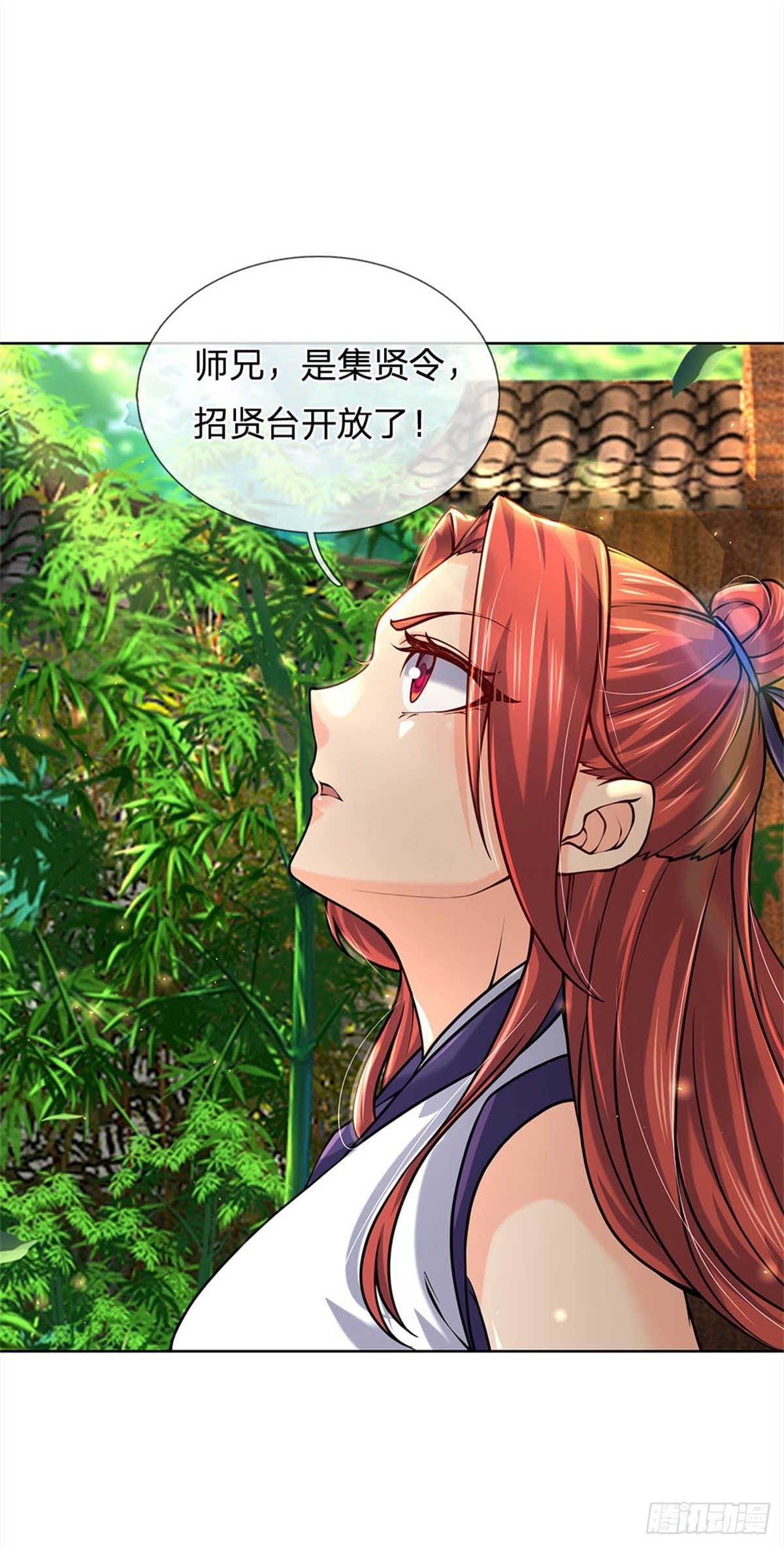 第38话 招贤台16