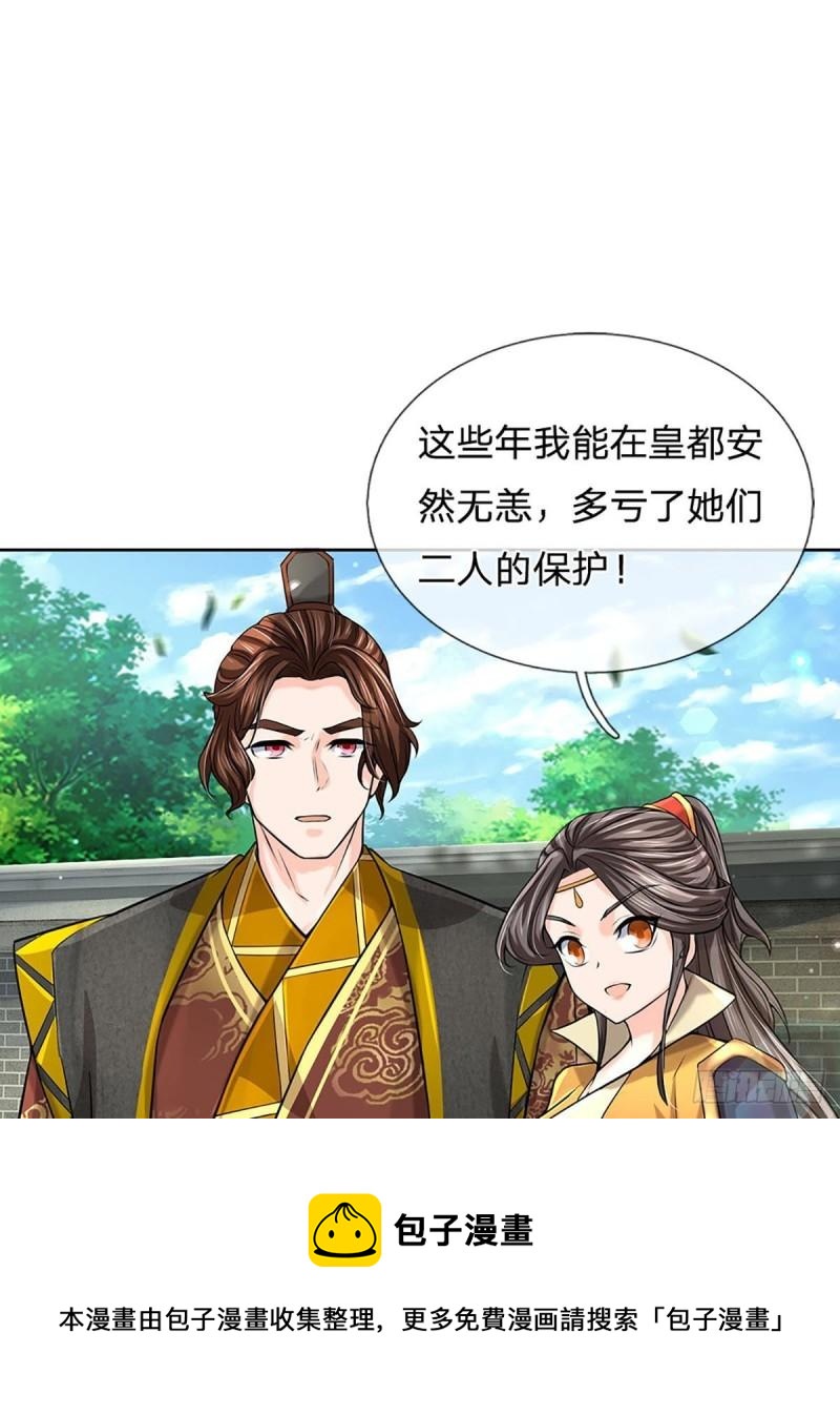 第111话 没落的邪道门派36