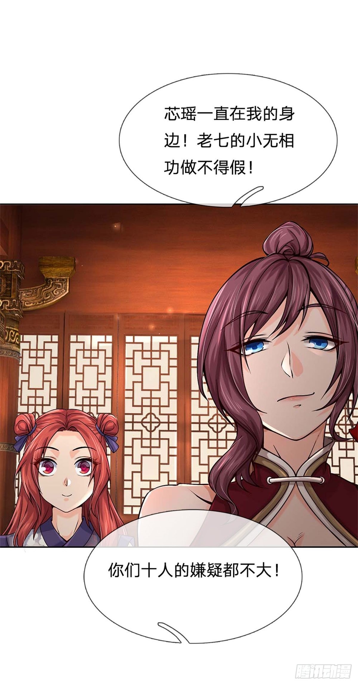 第123话 我们中有人是假的24