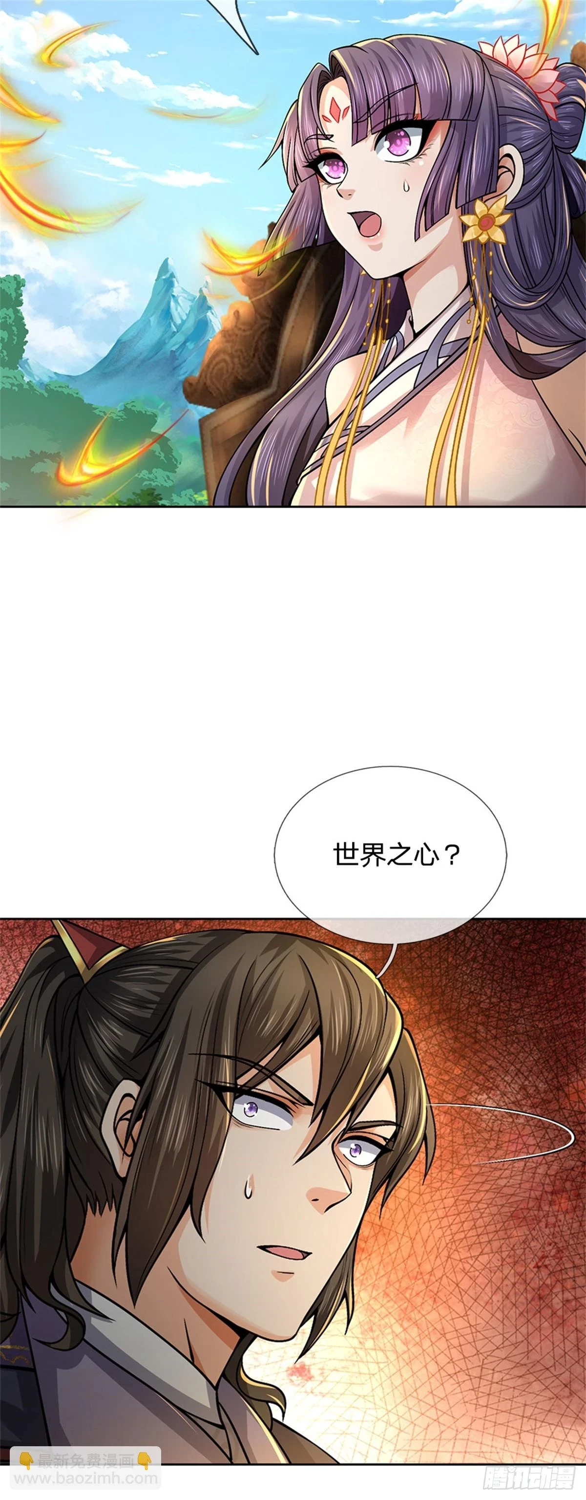 第142话 世界之心37