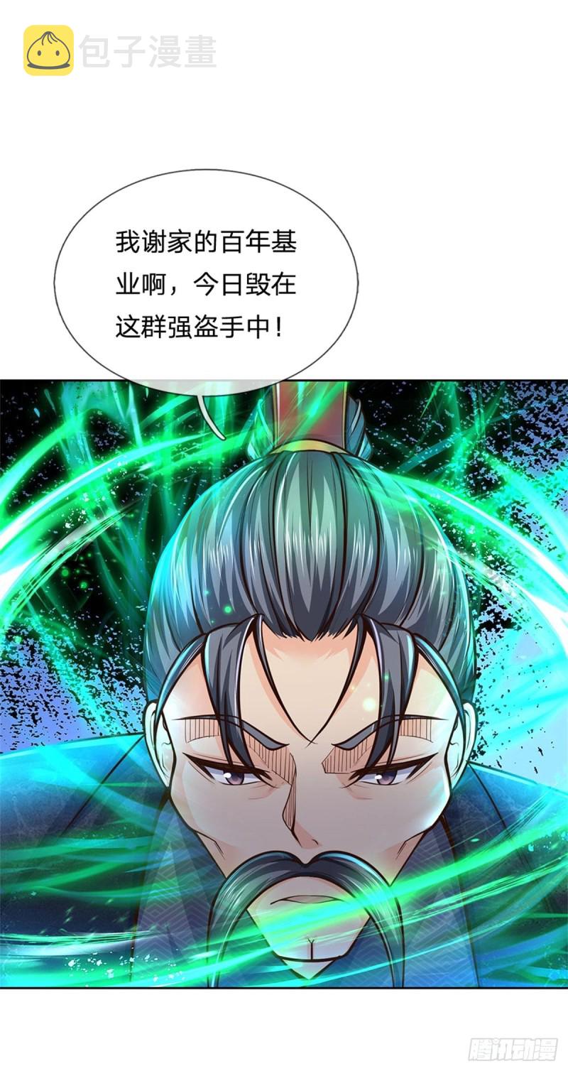 第86话 战心魔25