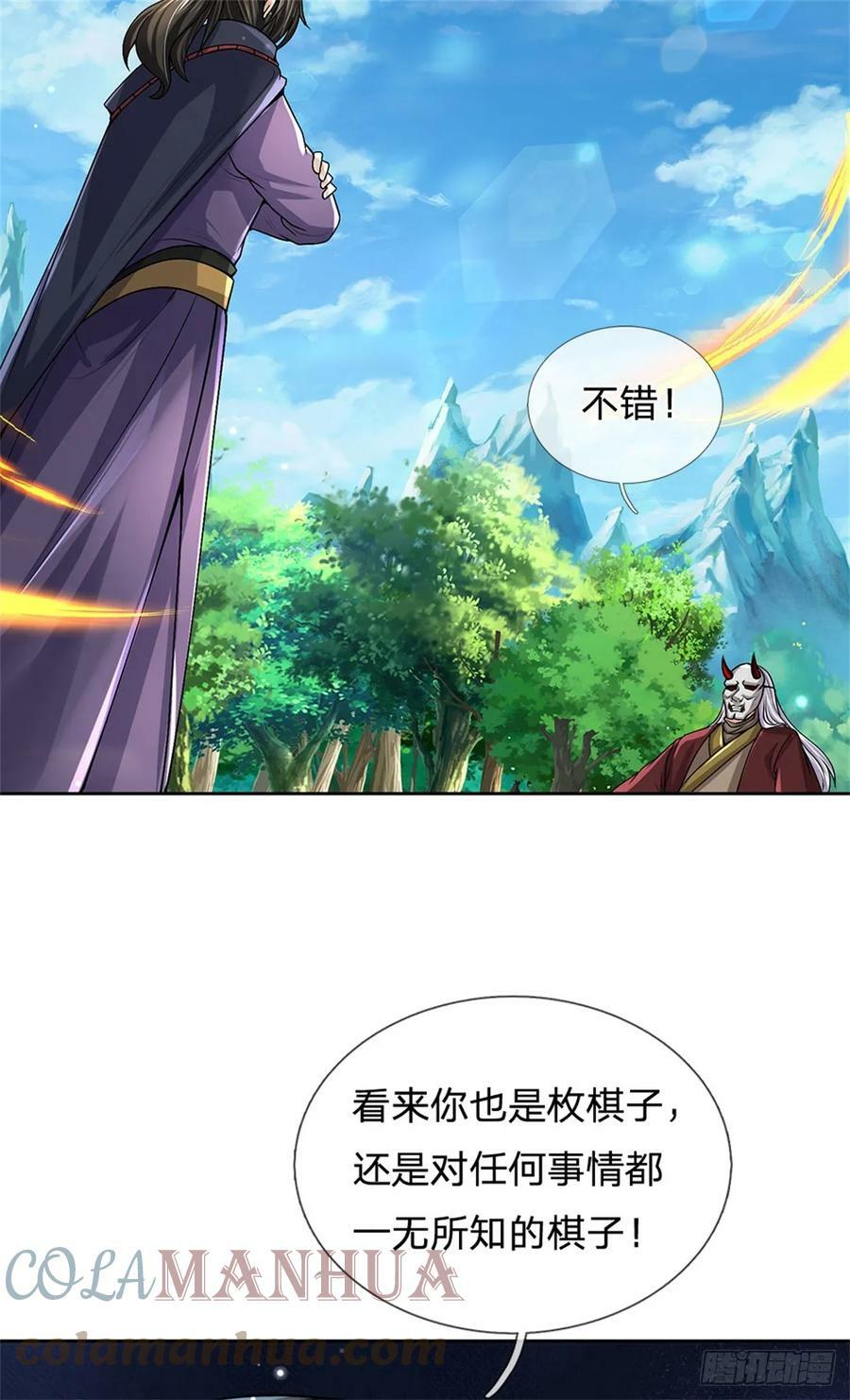 第143话 大陆之盘21