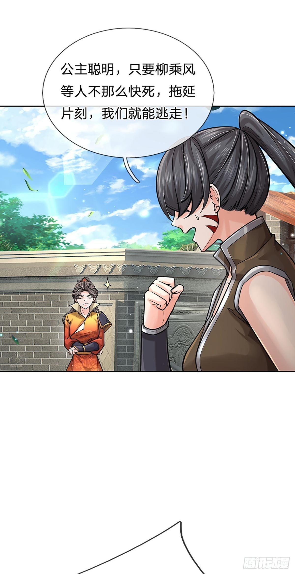 第114话 将计就计2