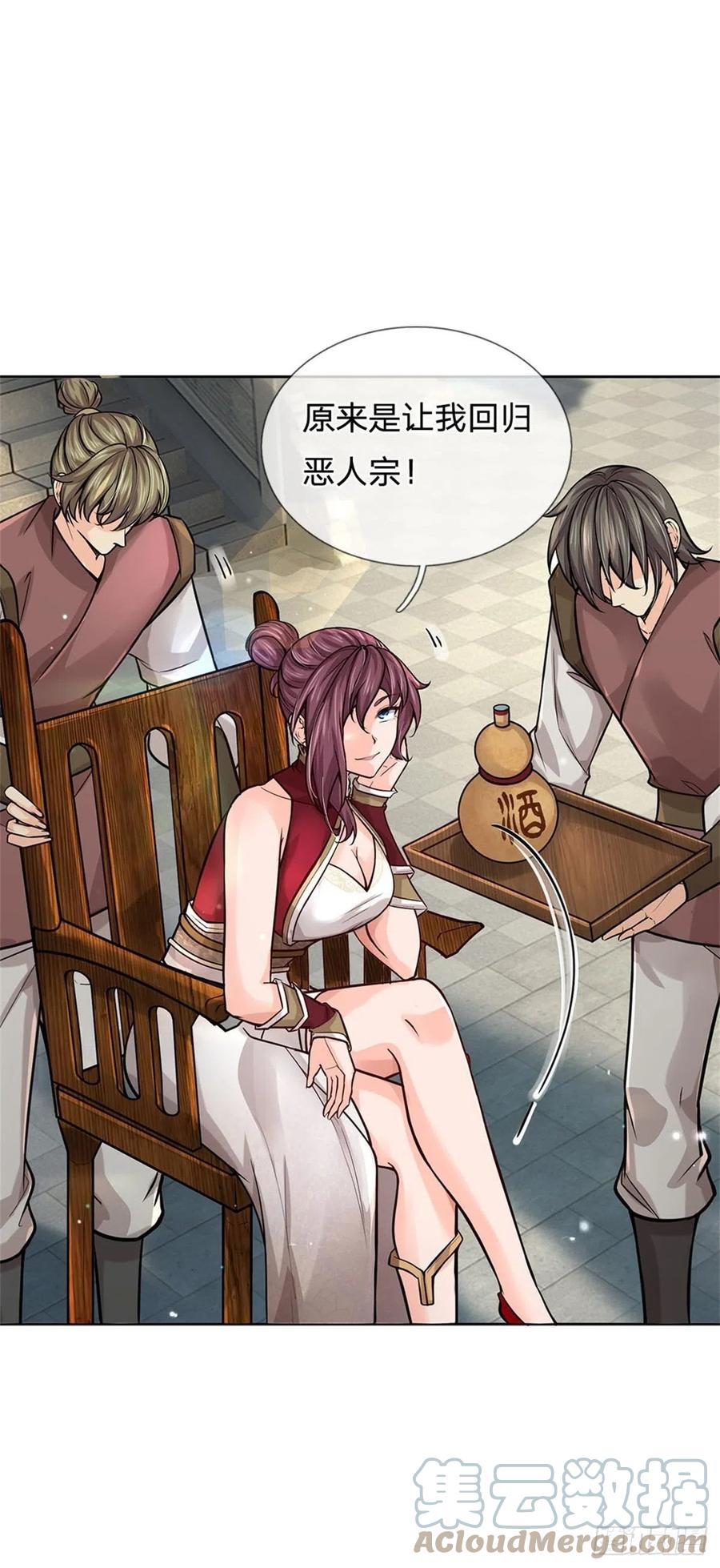 第106话 师妹，请自重6