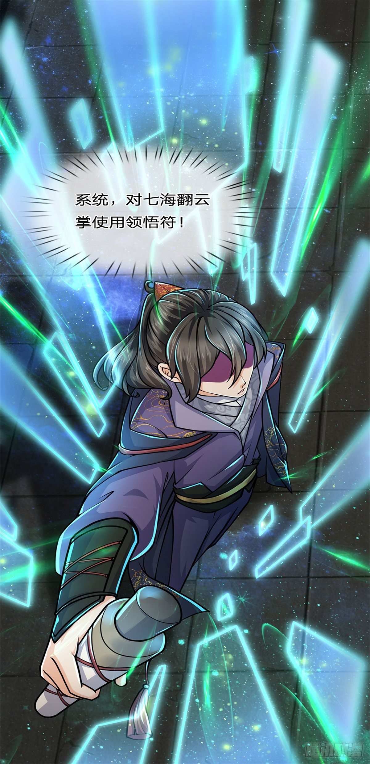 第44话 七海翻云掌25