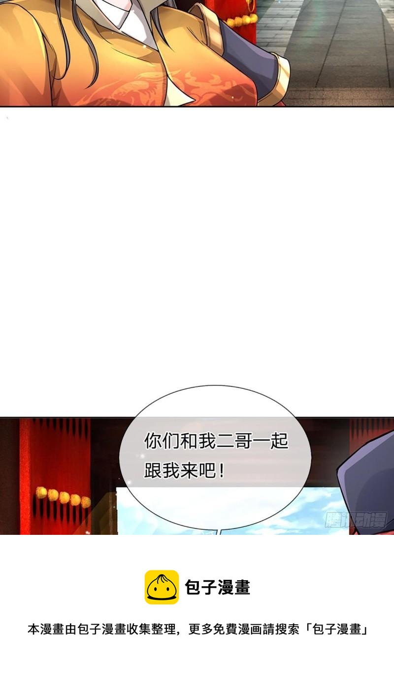 第111话 没落的邪道门派8
