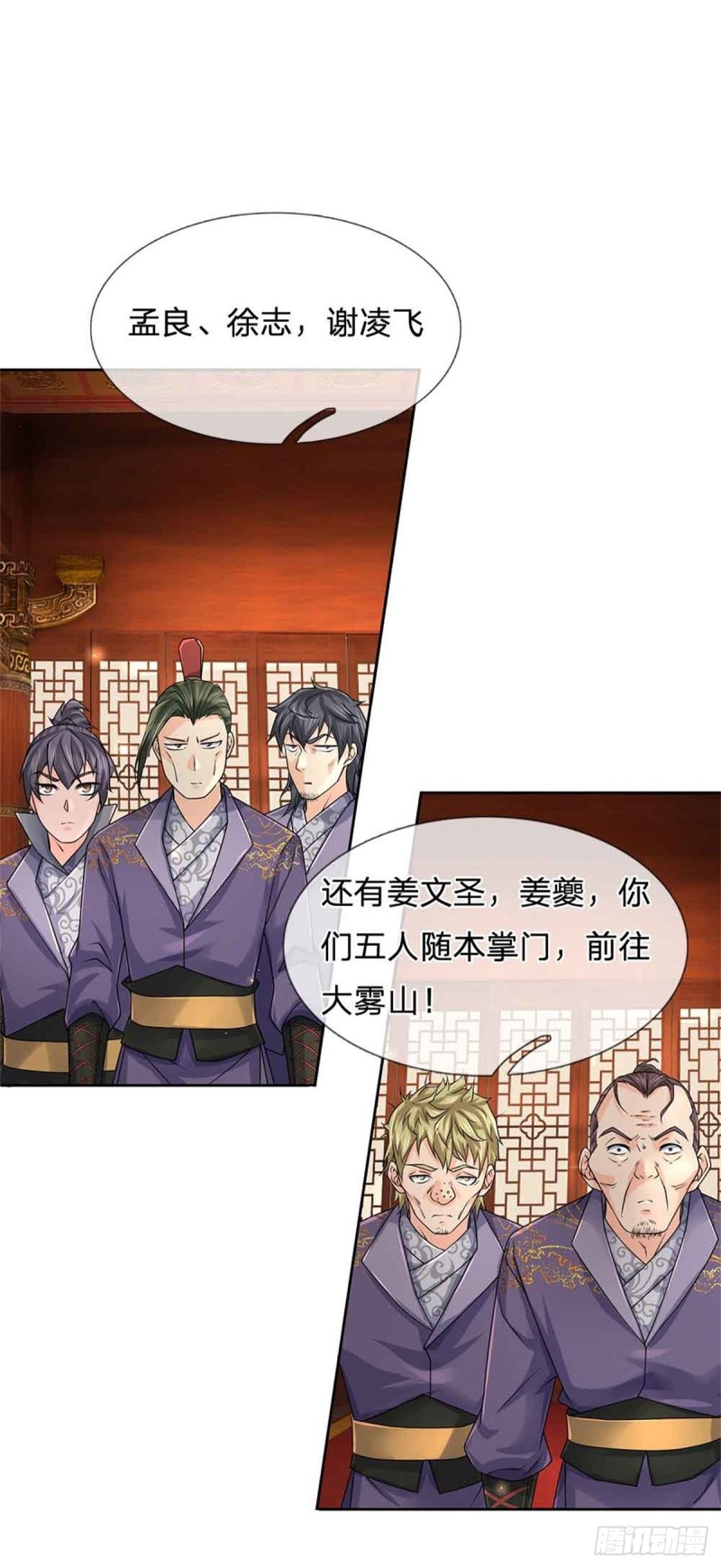 第74话 神秘大雾村5