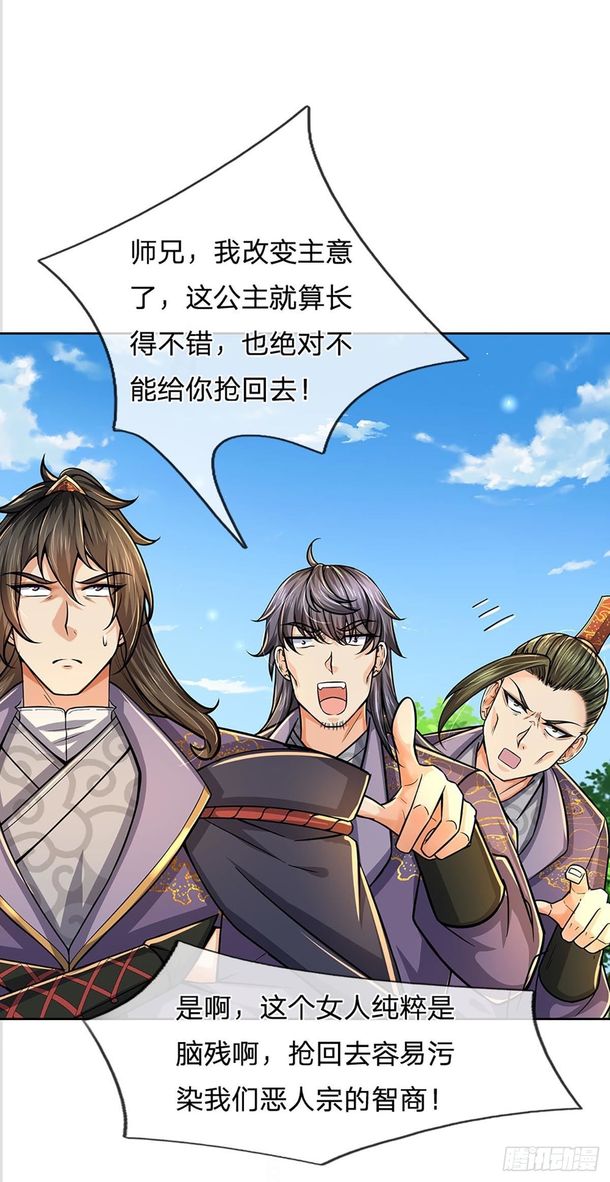 第113话 争夺小师妹25