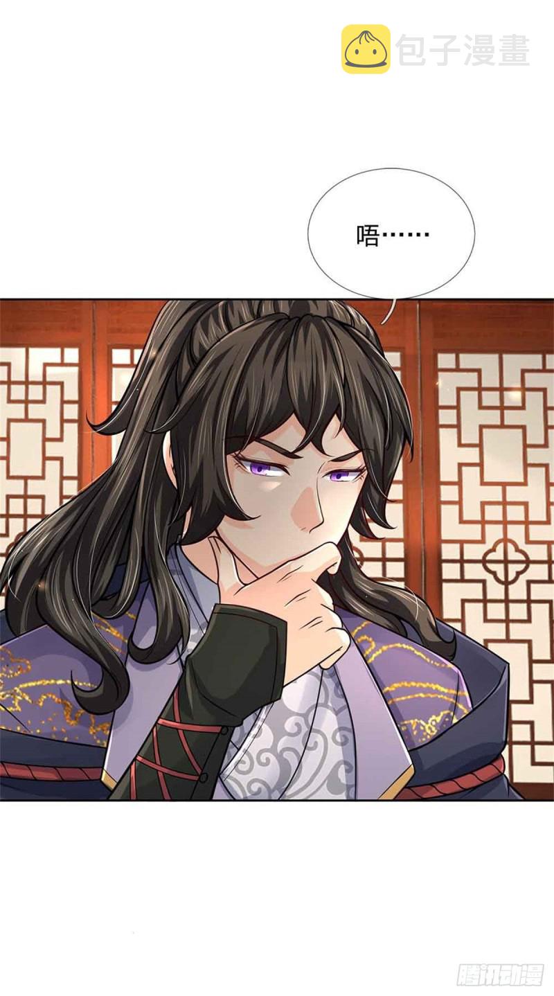 第71话 武道极限的秘密2