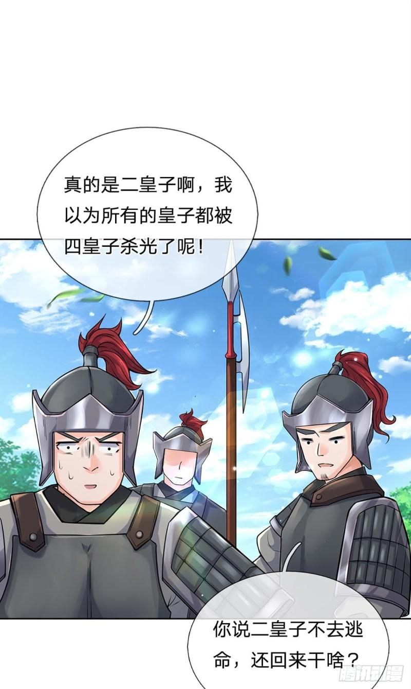 第111话 没落的邪道门派14