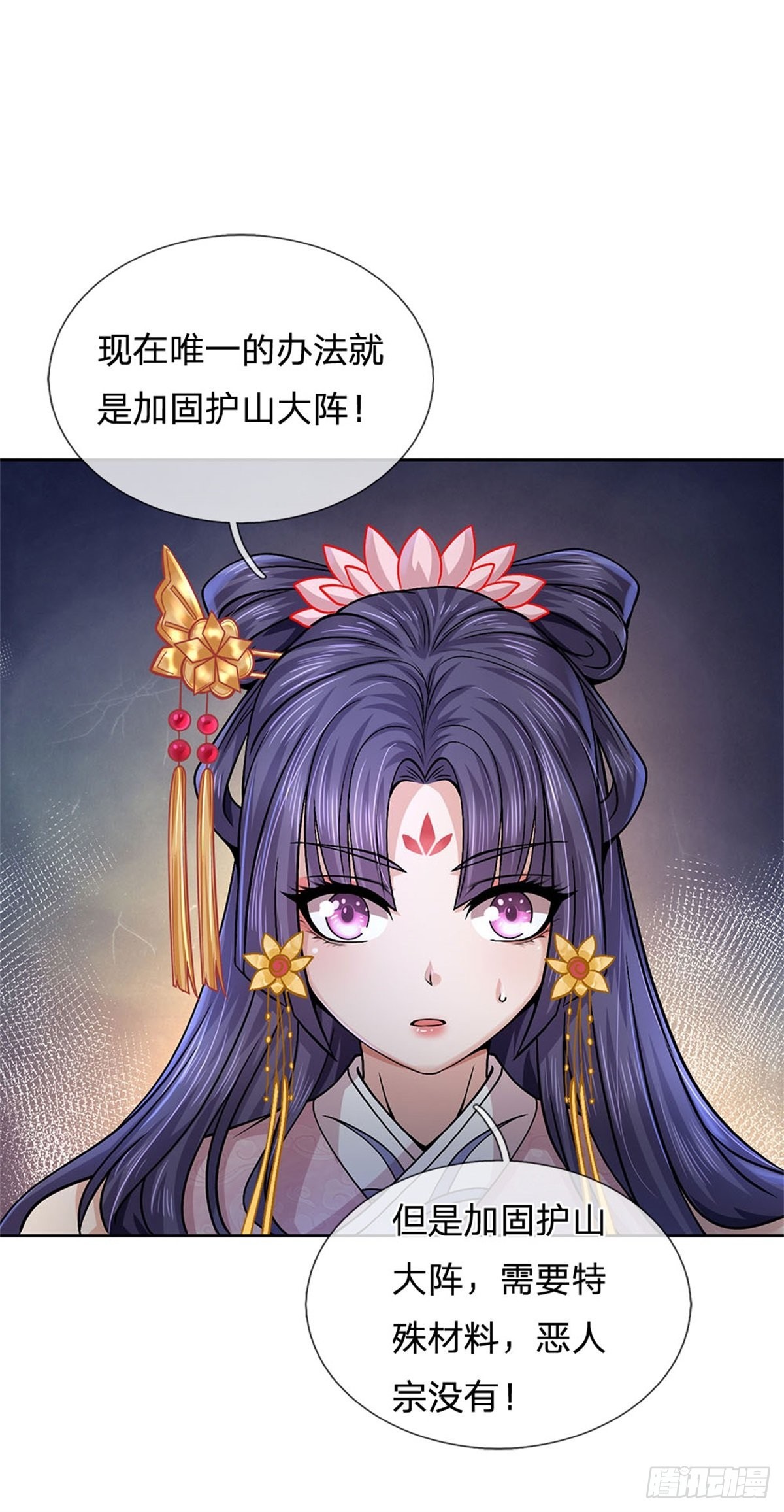 第127话 兽潮来袭24