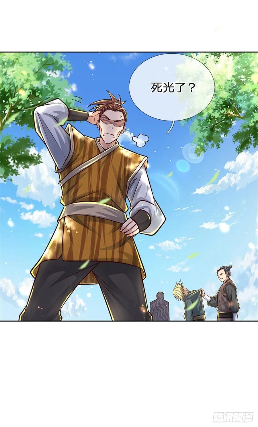 第81话 奇怪的果子35