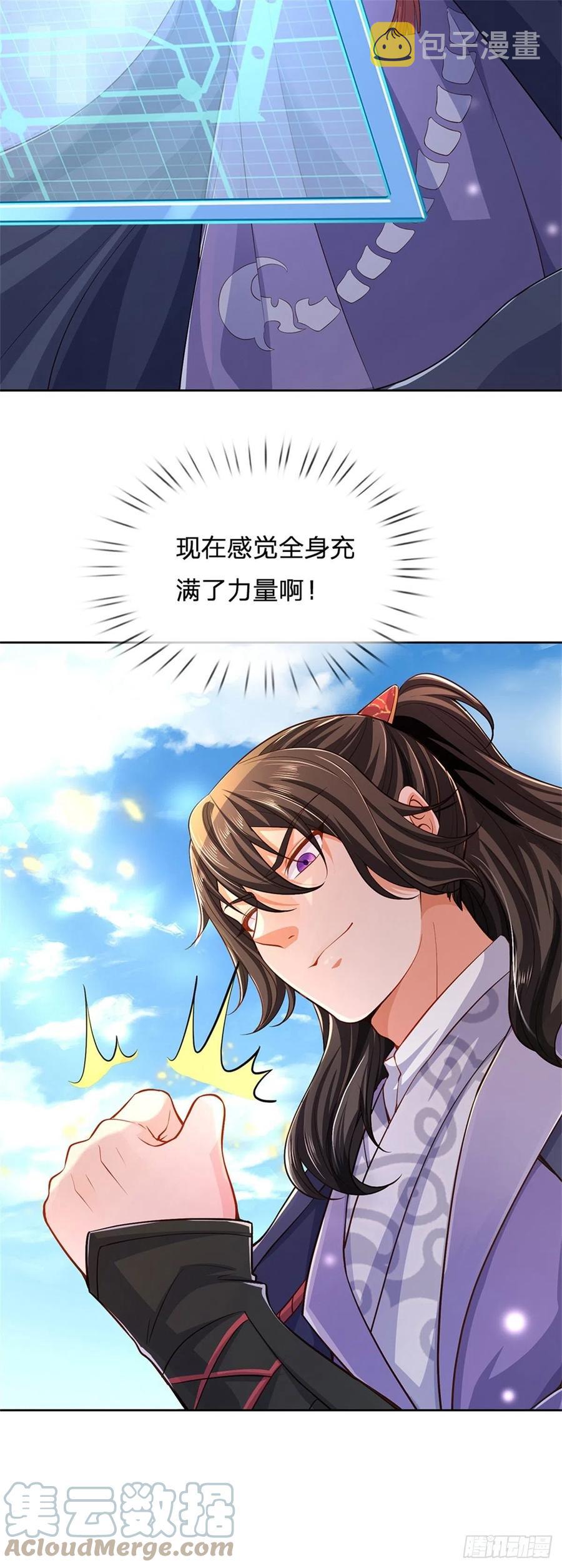 第65话 获得奖励16