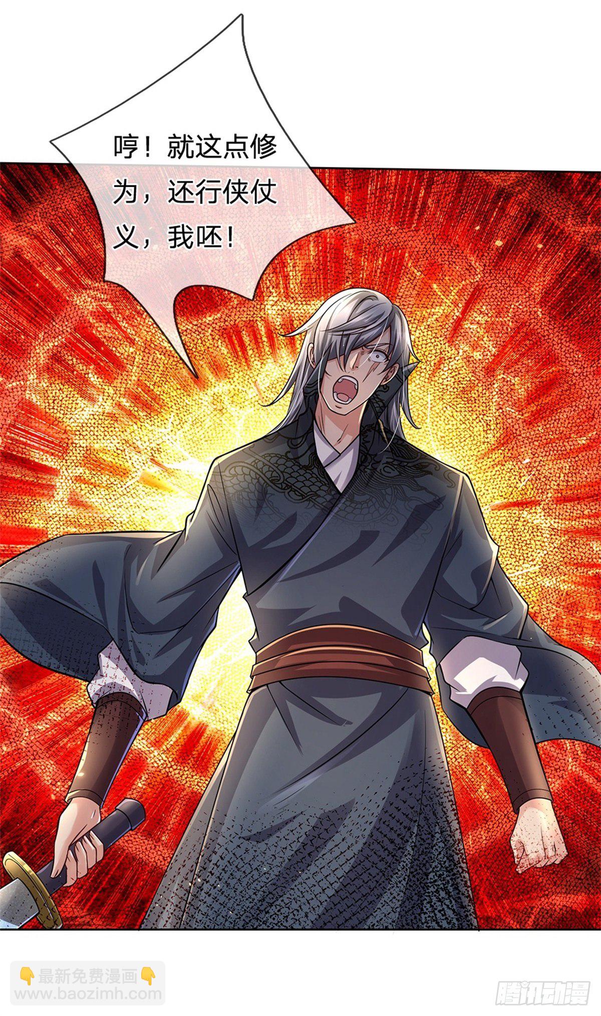第32话 真假柳乘风4