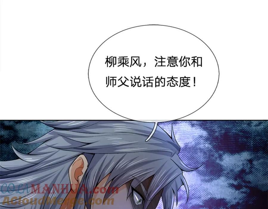 第149话 瞒不过你32
