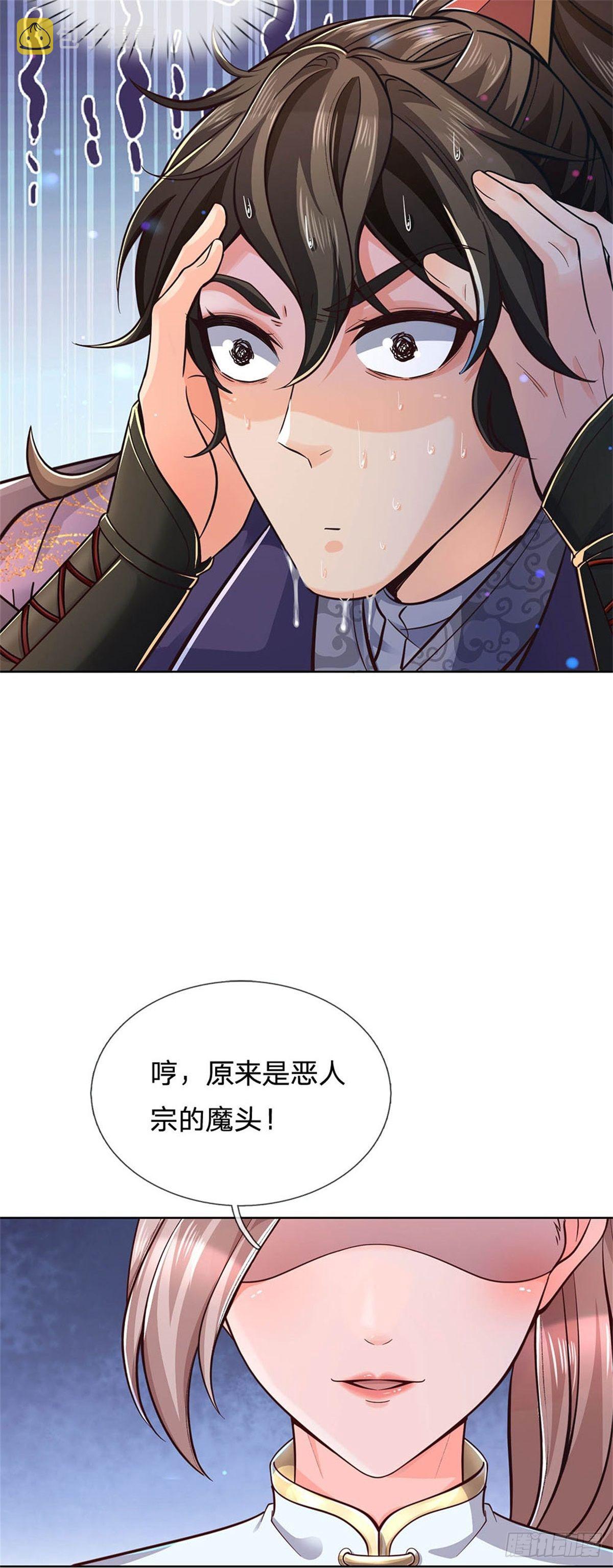 第31话 拜师条件16