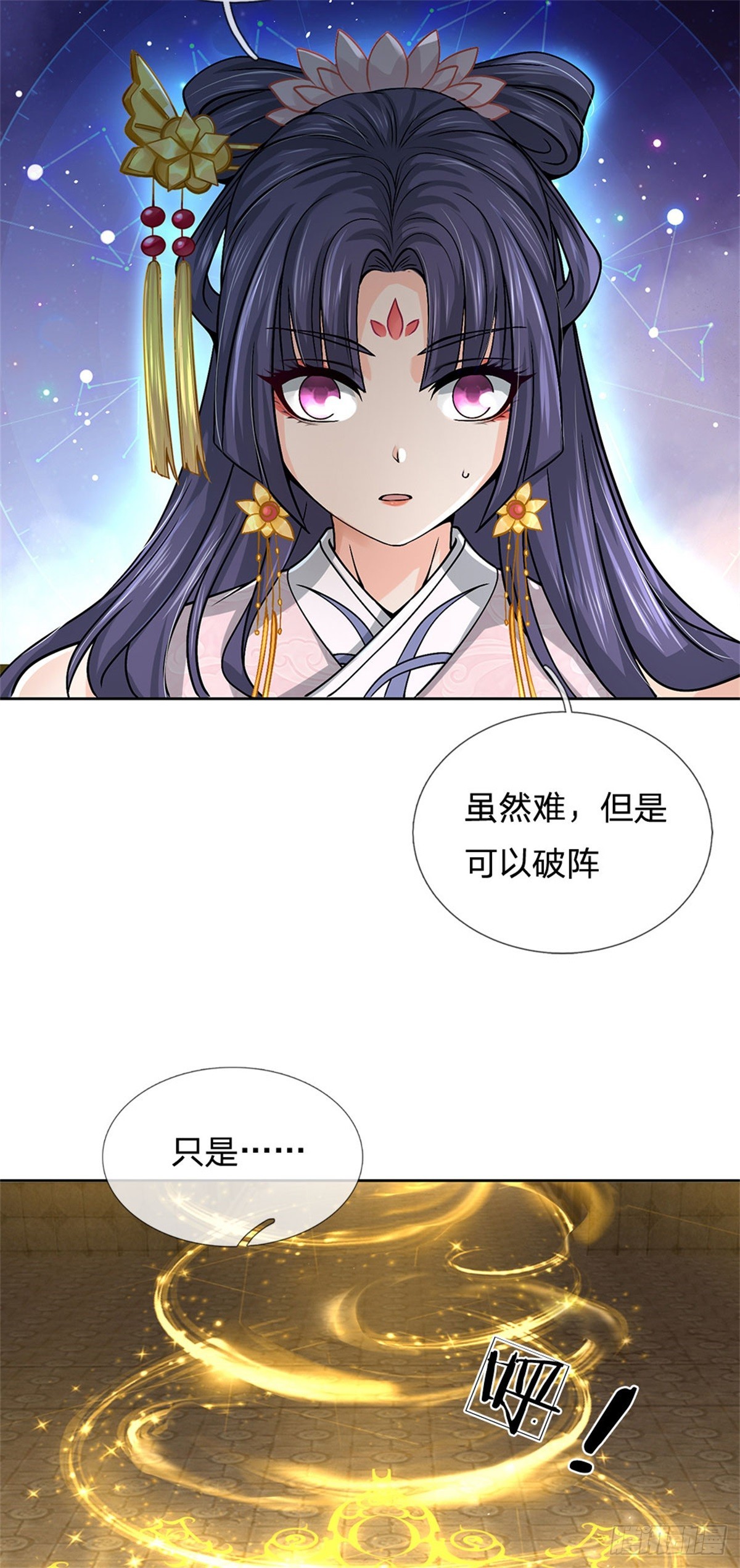 第138话 都是炮灰33
