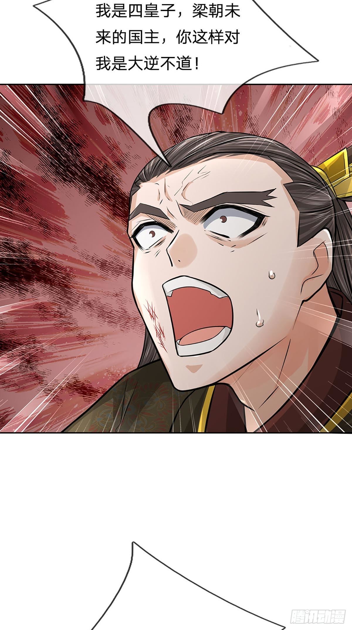 第115话 反复横跳的公主7