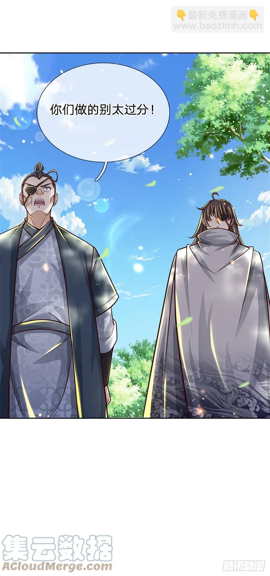 第81话 奇怪的果子39