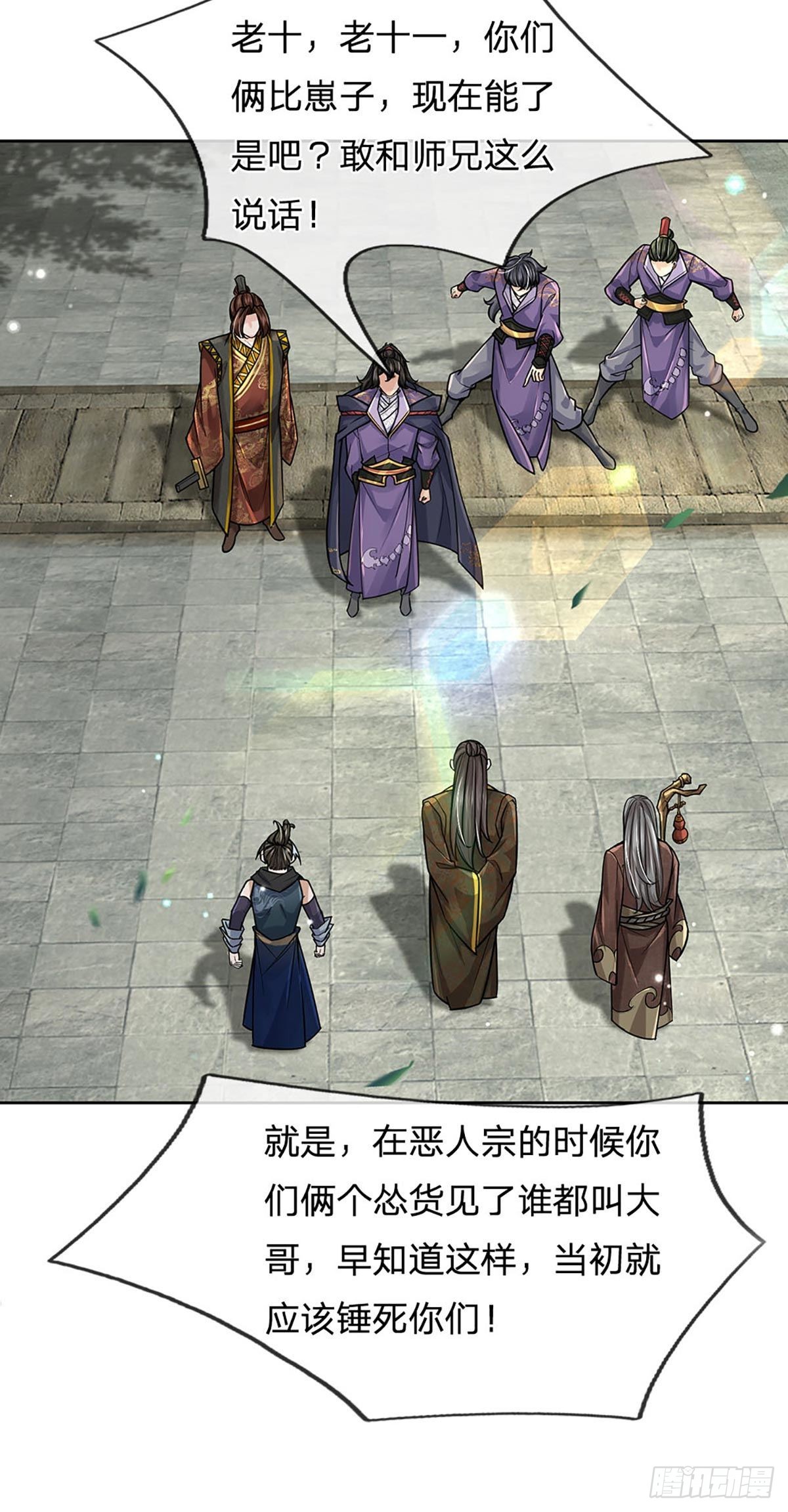 第114话 将计就计3