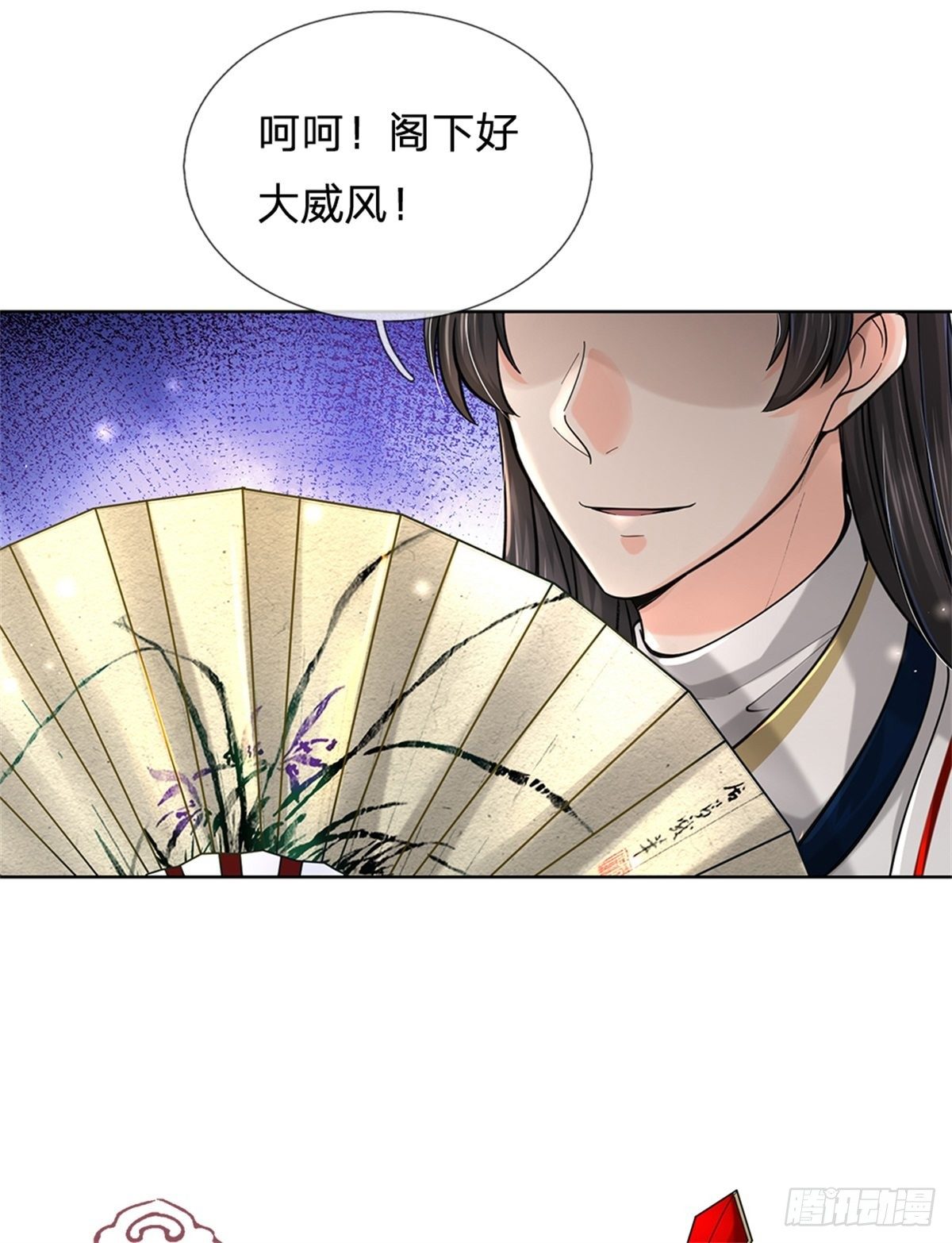 第33话 结仇二郎山7