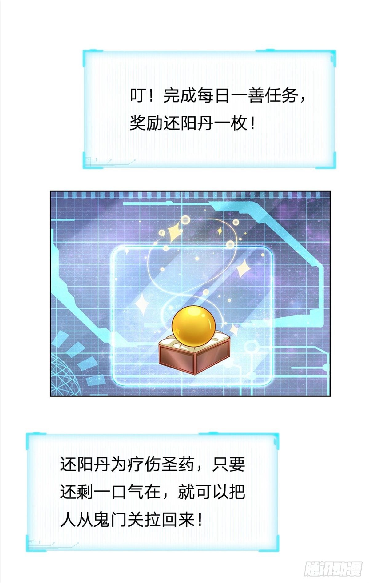 第30话 虎阳城12