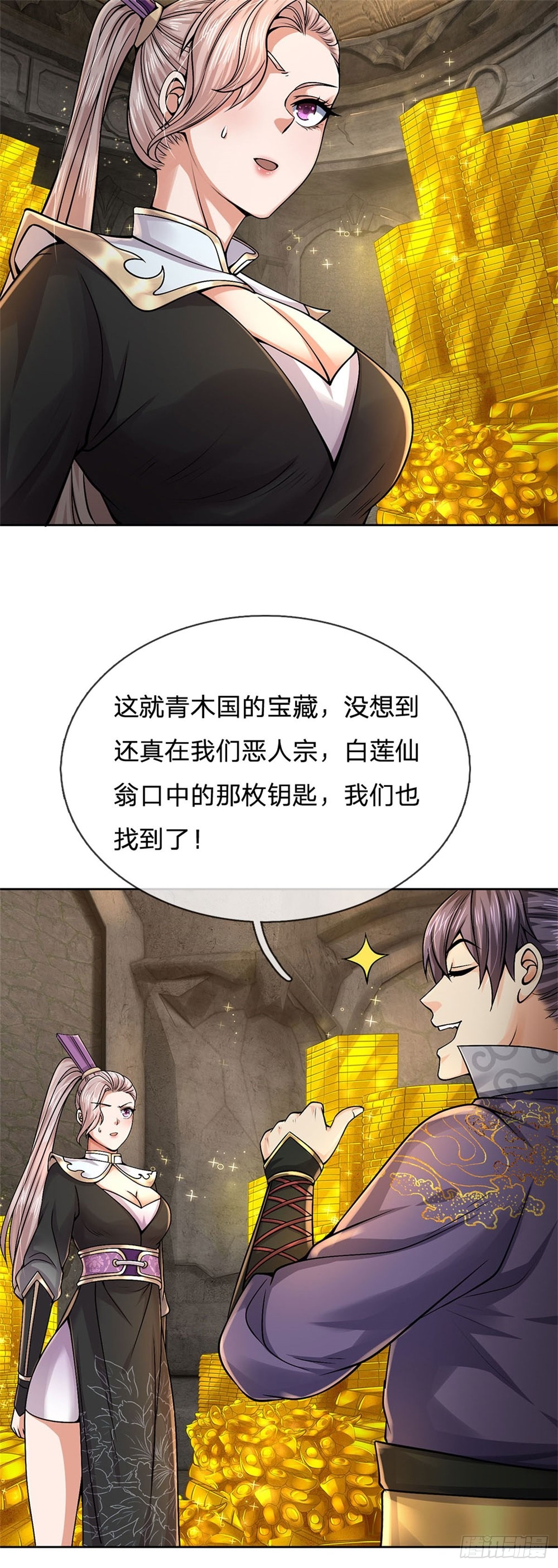 第127话 兽潮来袭5