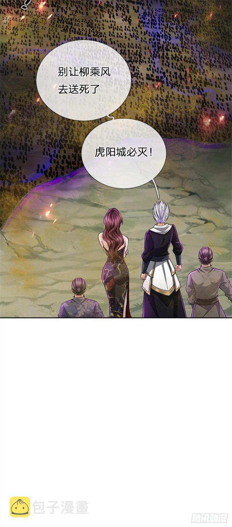 第57话 正道联盟23