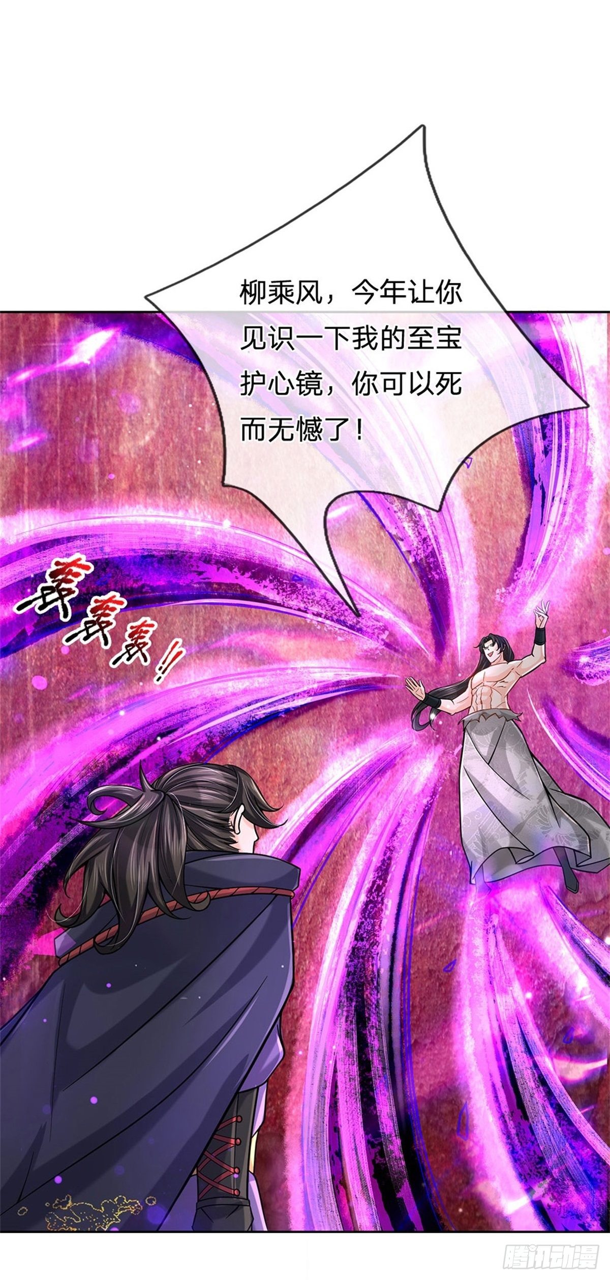 第53话 痛打落水狗28