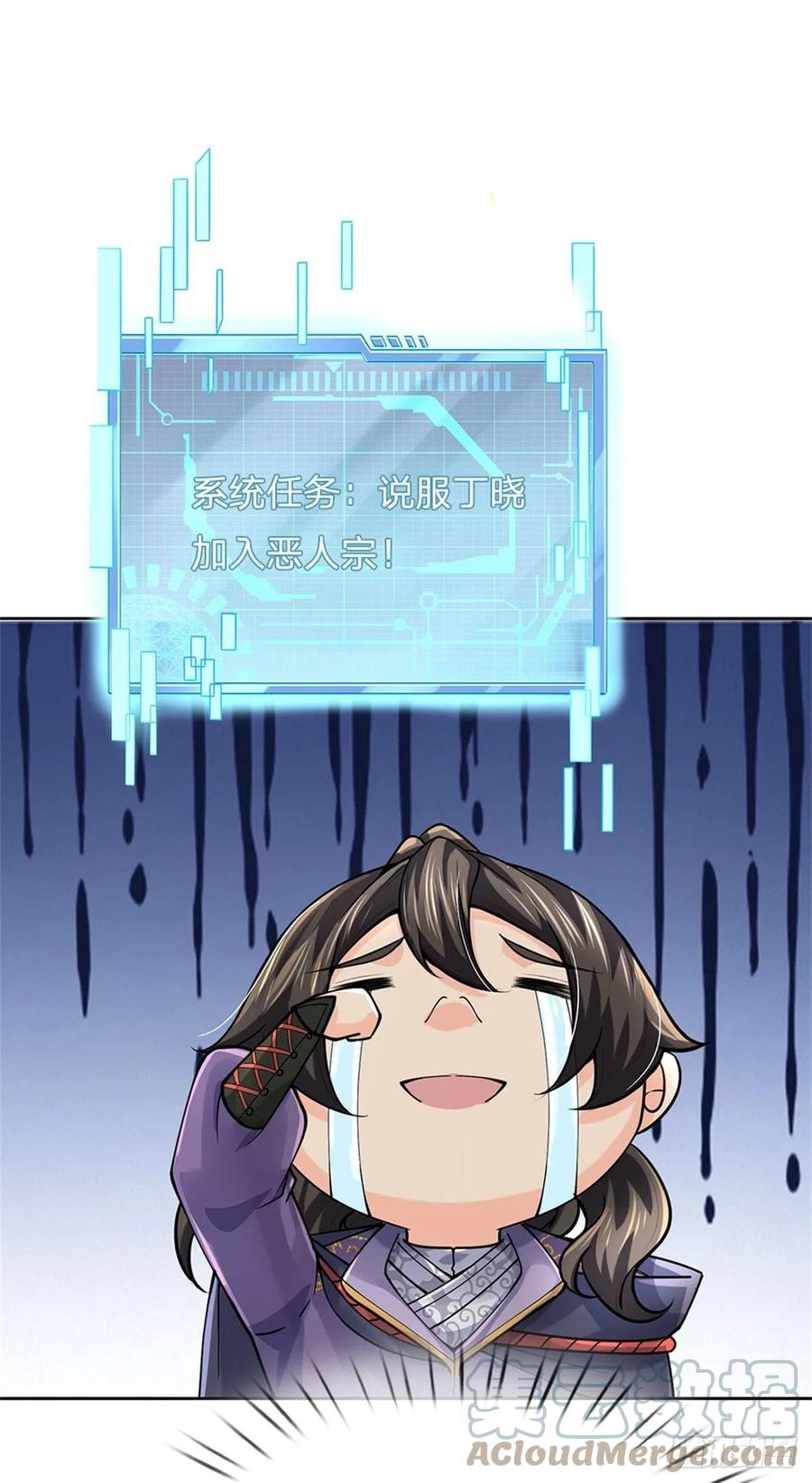 第103话 扩充势力33