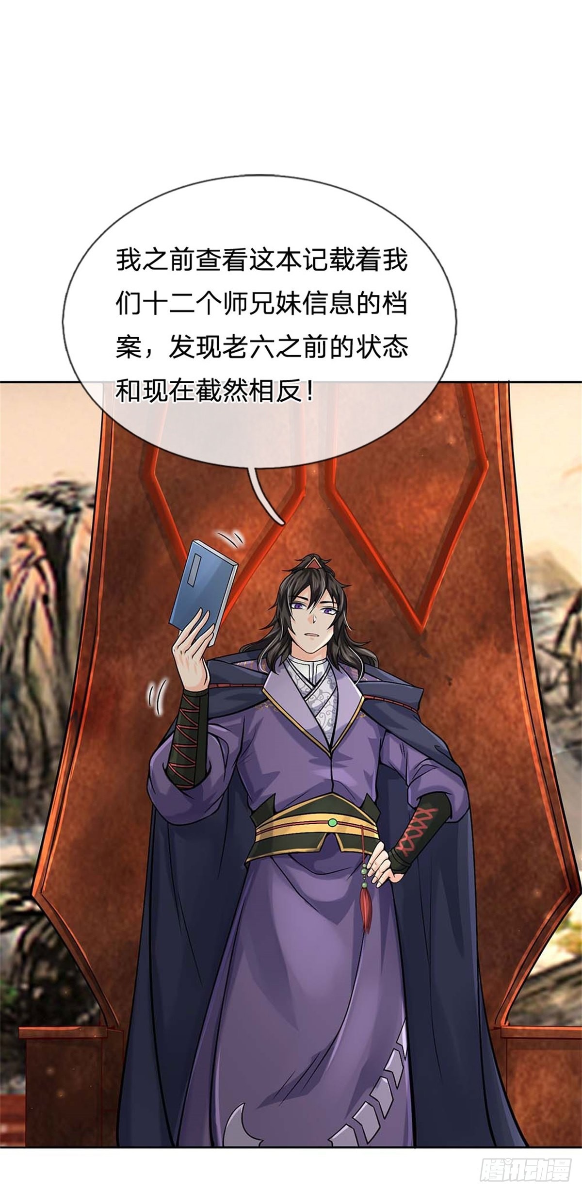 第123话 我们中有人是假的38