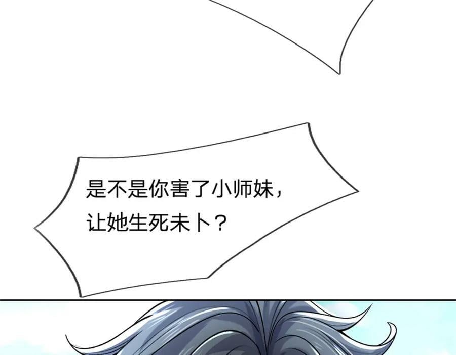 第149话 瞒不过你66