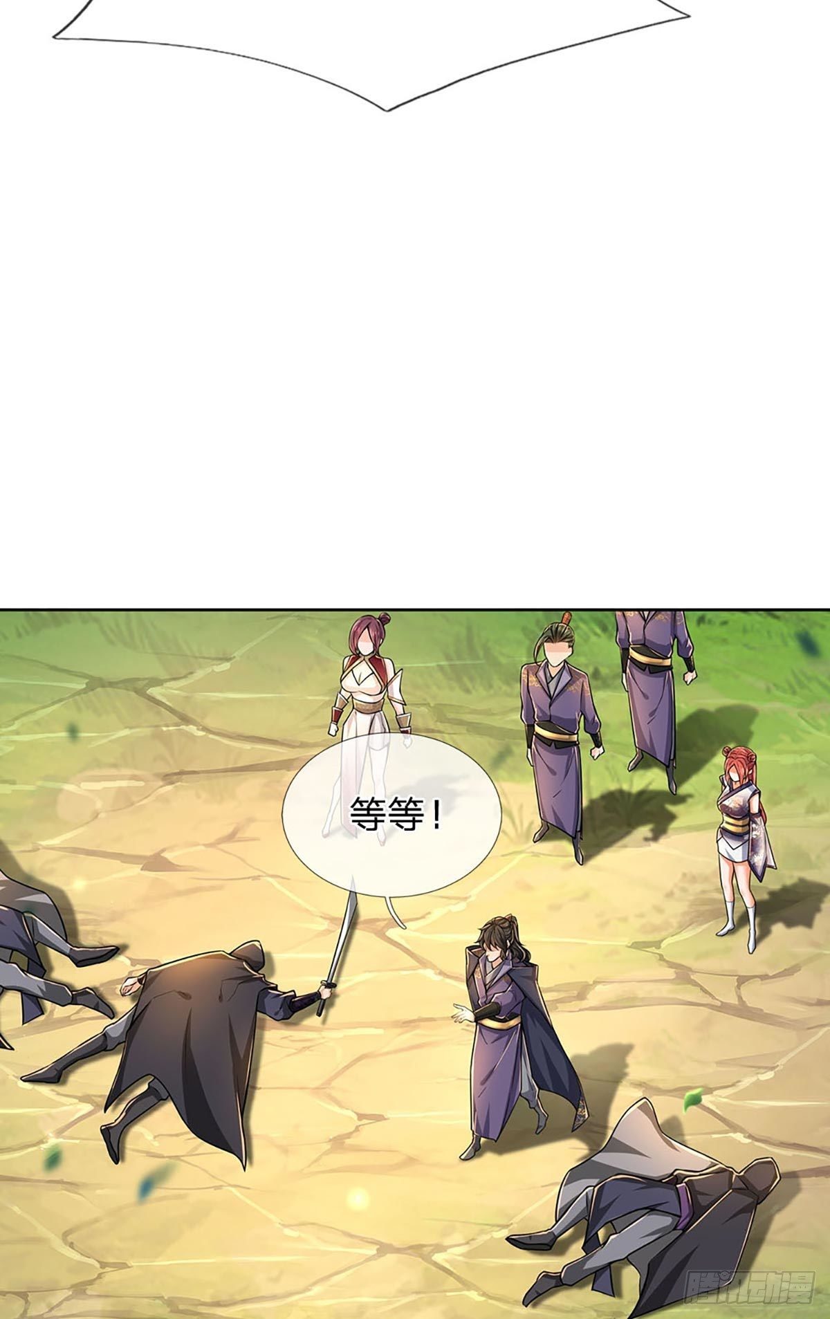 第110话 抵达皇都13