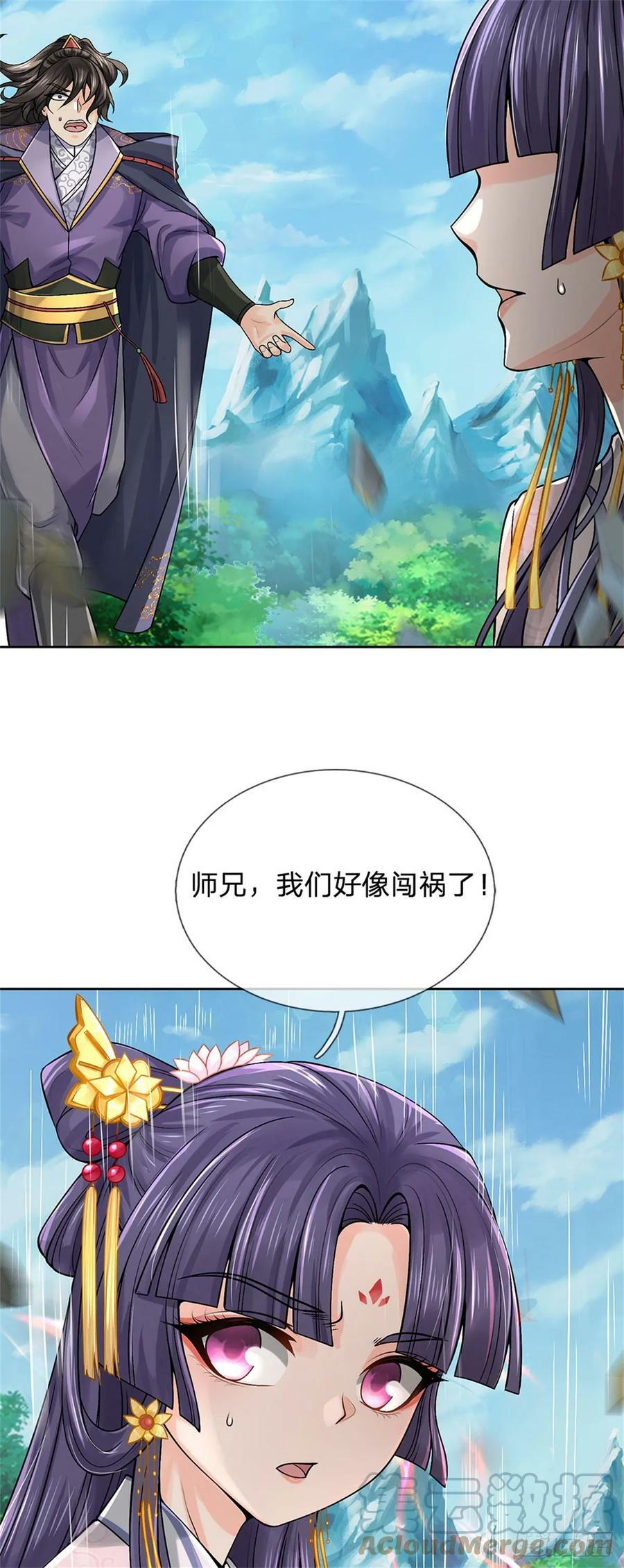 第144话 生灵毁灭6