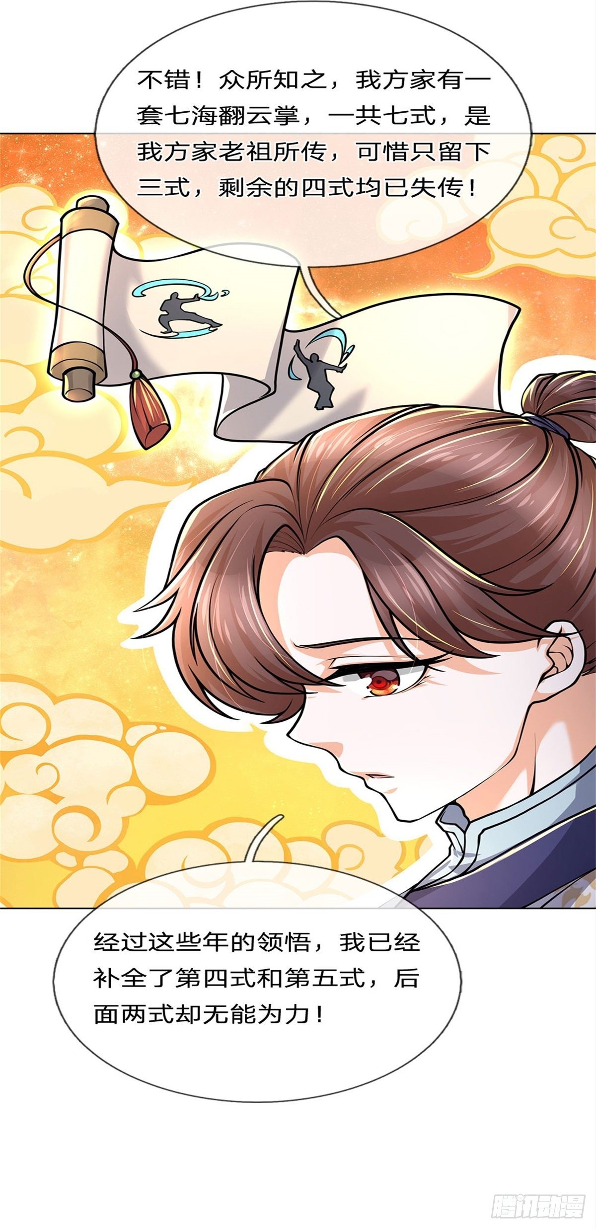第44话 七海翻云掌16