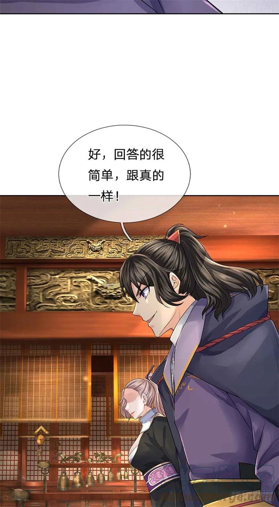 第70话 神秘的二师弟18